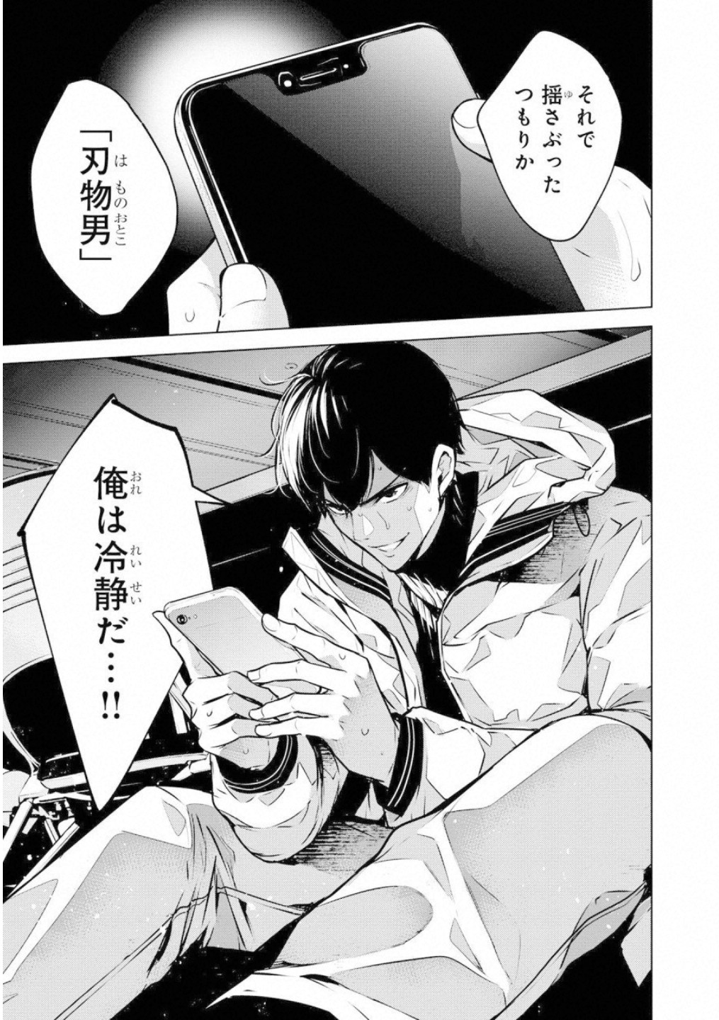 Ningen Card - Chapter 46 - Page 20