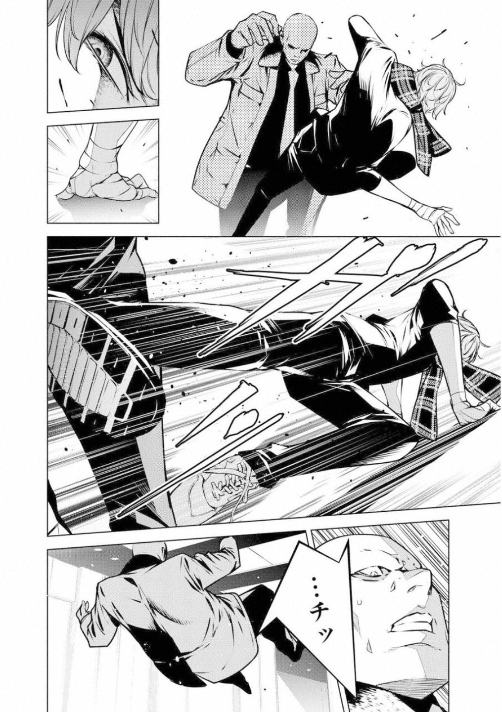 Ningen Card - Chapter 47 - Page 12