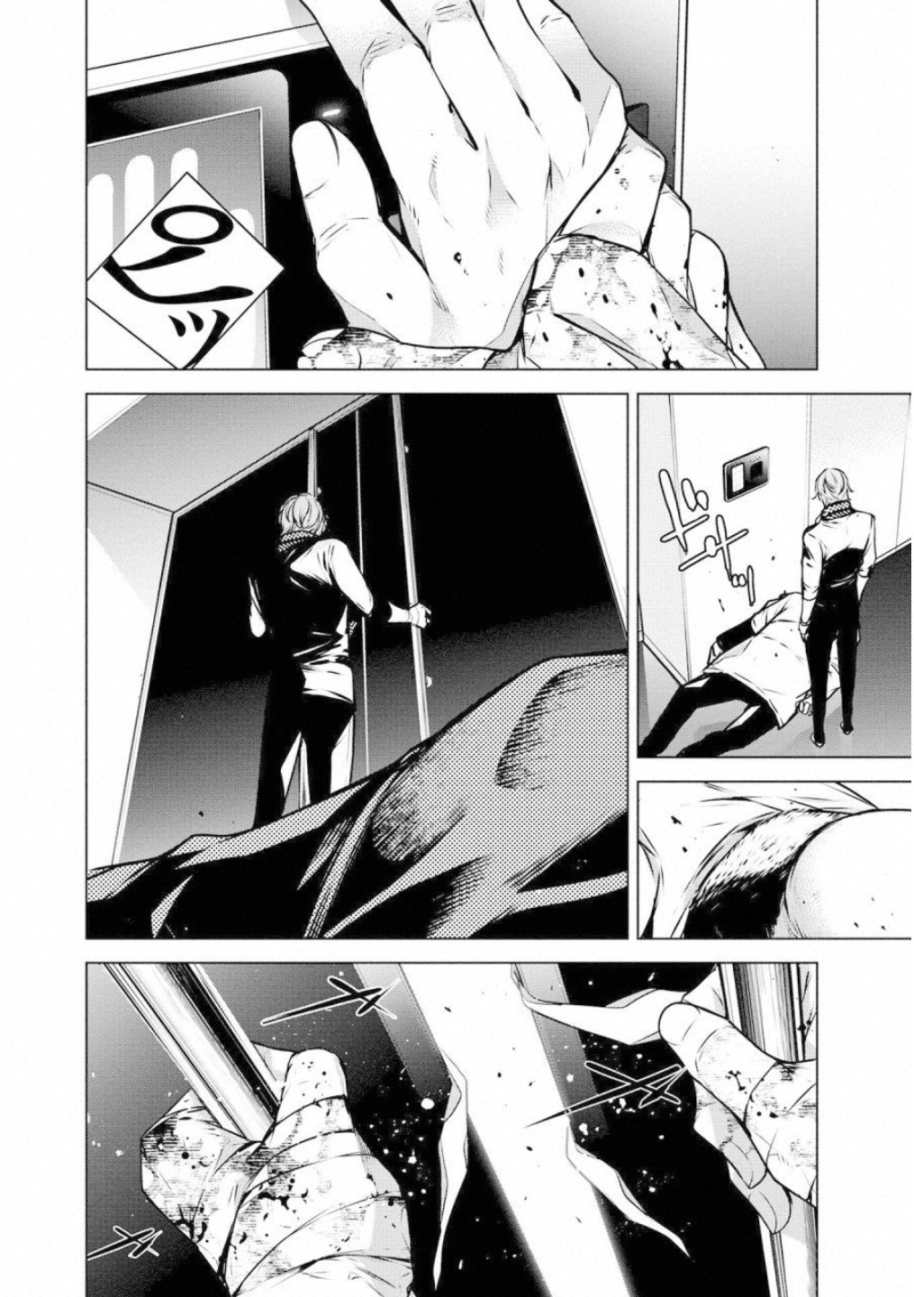 Ningen Card - Chapter 47 - Page 14