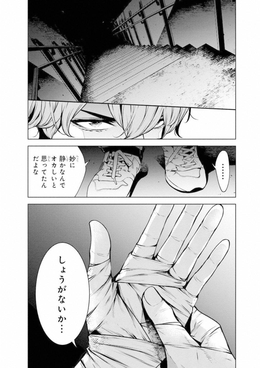 Ningen Card - Chapter 47 - Page 3