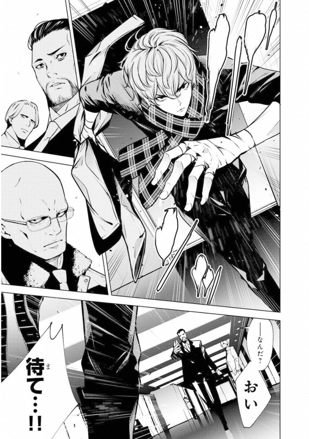 Ningen Card - Chapter 47 - Page 5