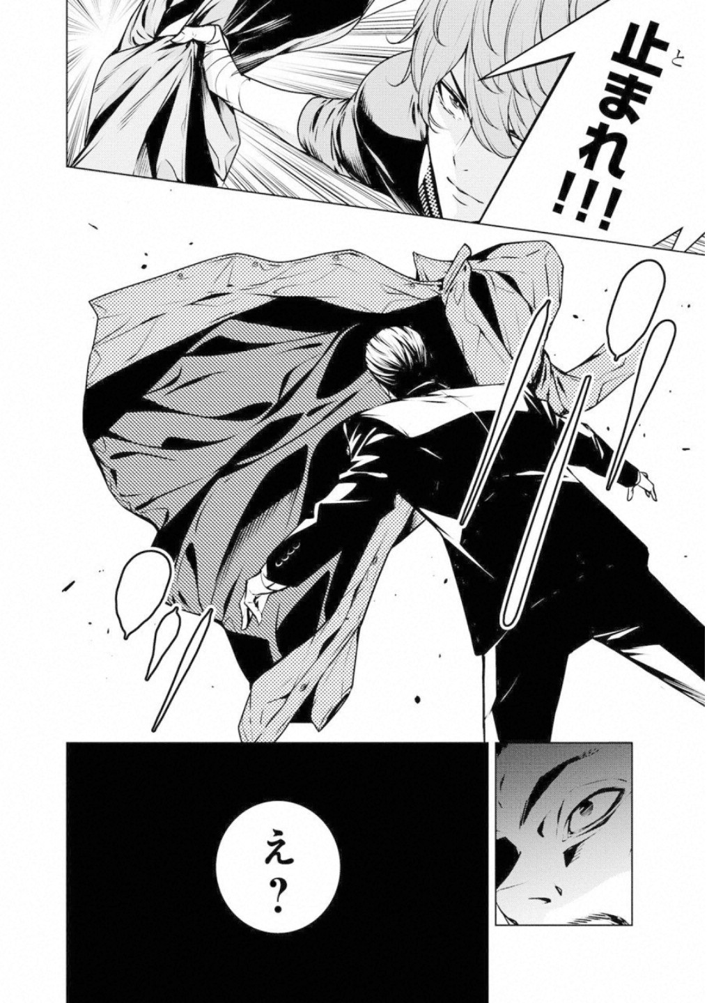 Ningen Card - Chapter 47 - Page 6