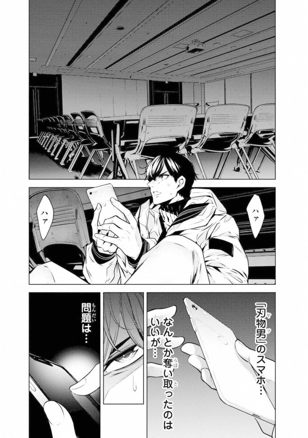 Ningen Card - Chapter 48 - Page 10