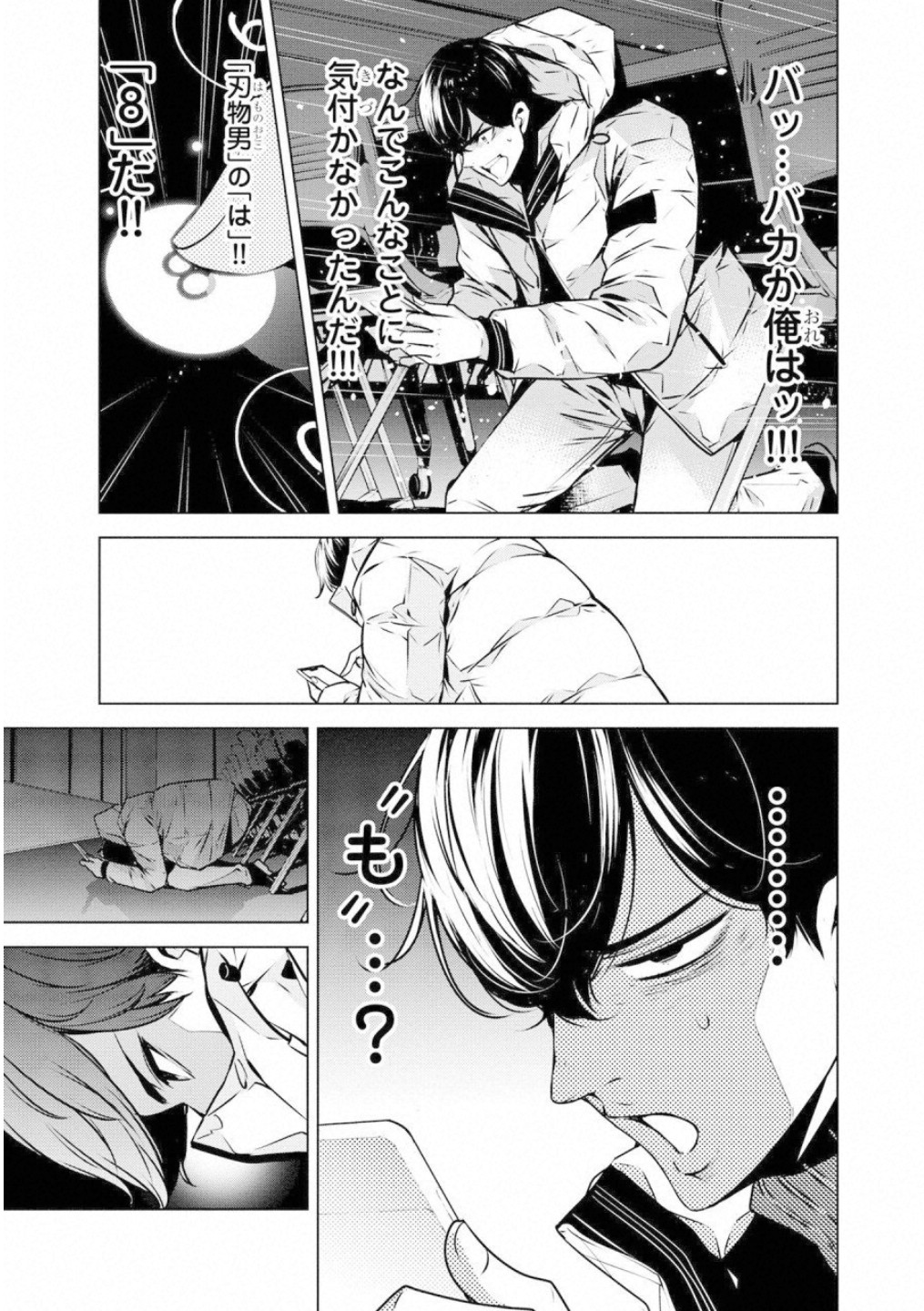 Ningen Card - Chapter 48 - Page 13