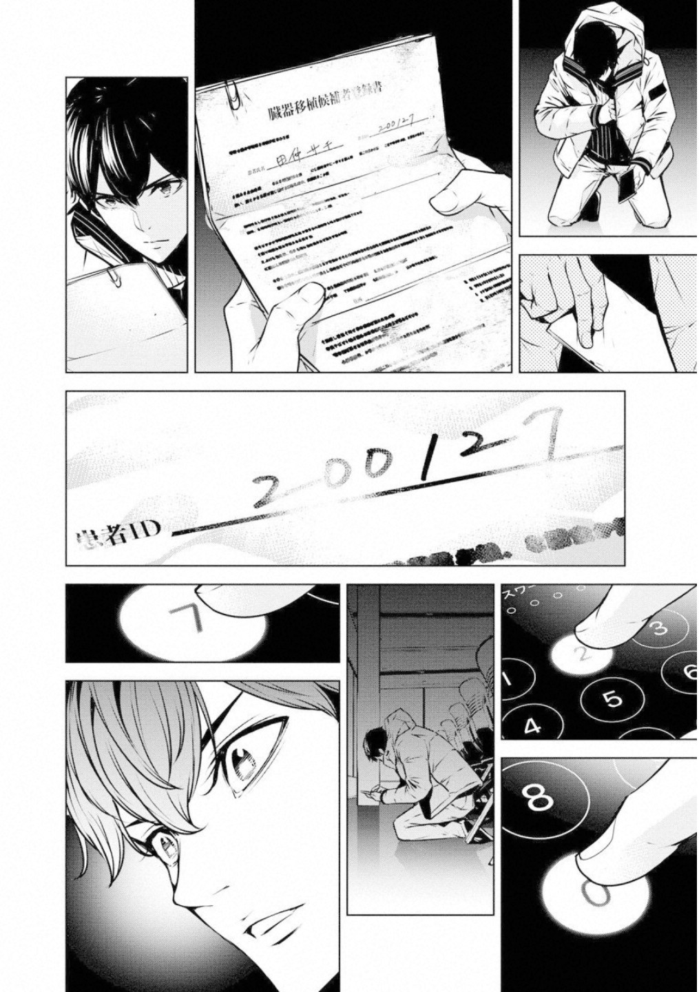 Ningen Card - Chapter 48 - Page 14