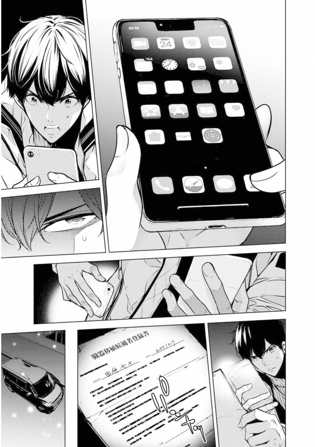 Ningen Card - Chapter 48 - Page 15