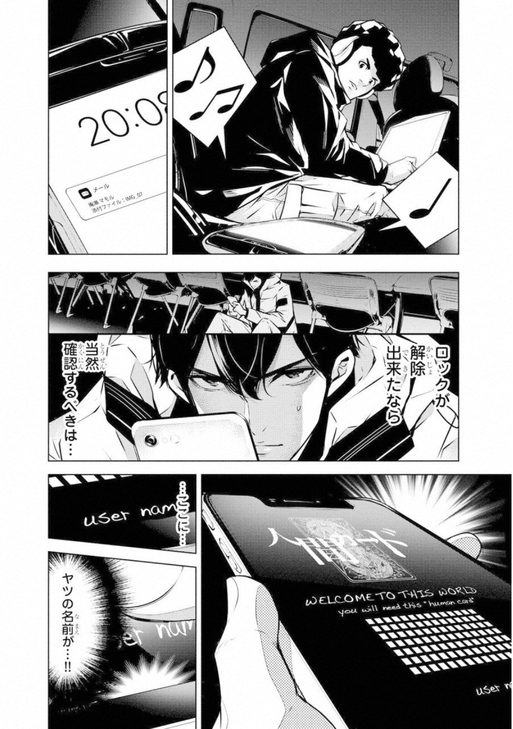 Ningen Card - Chapter 48 - Page 16