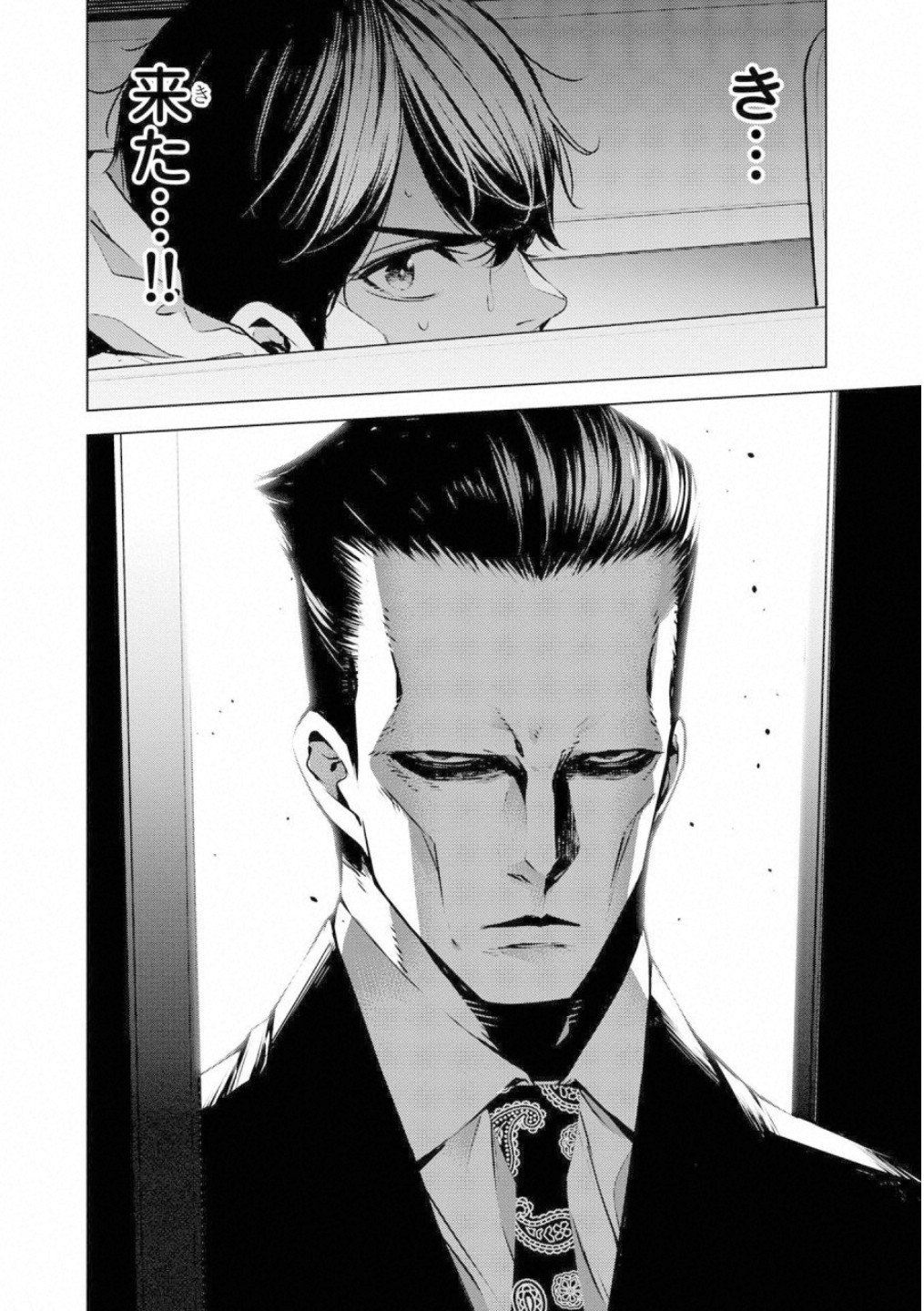 Ningen Card - Chapter 48 - Page 18