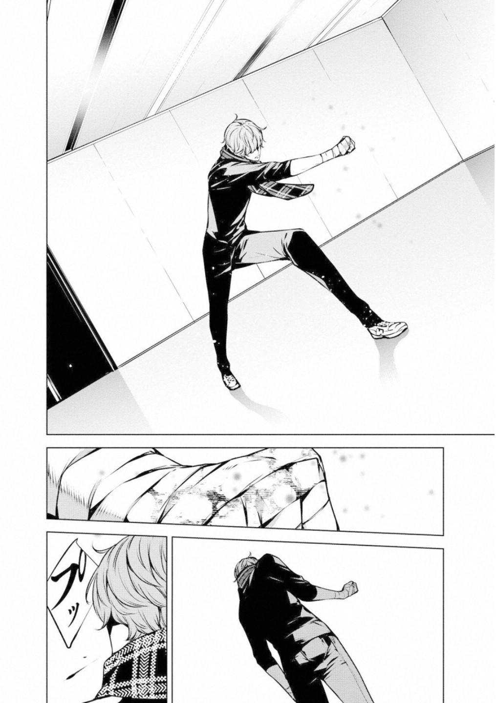 Ningen Card - Chapter 48 - Page 8