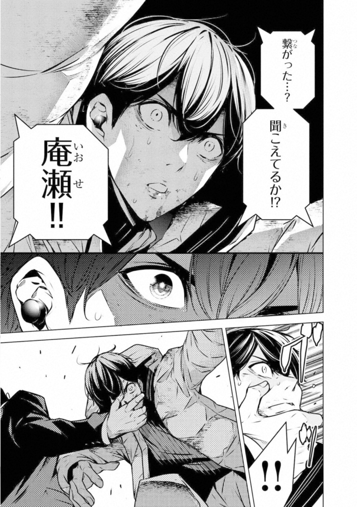 Ningen Card - Chapter 49 - Page 11