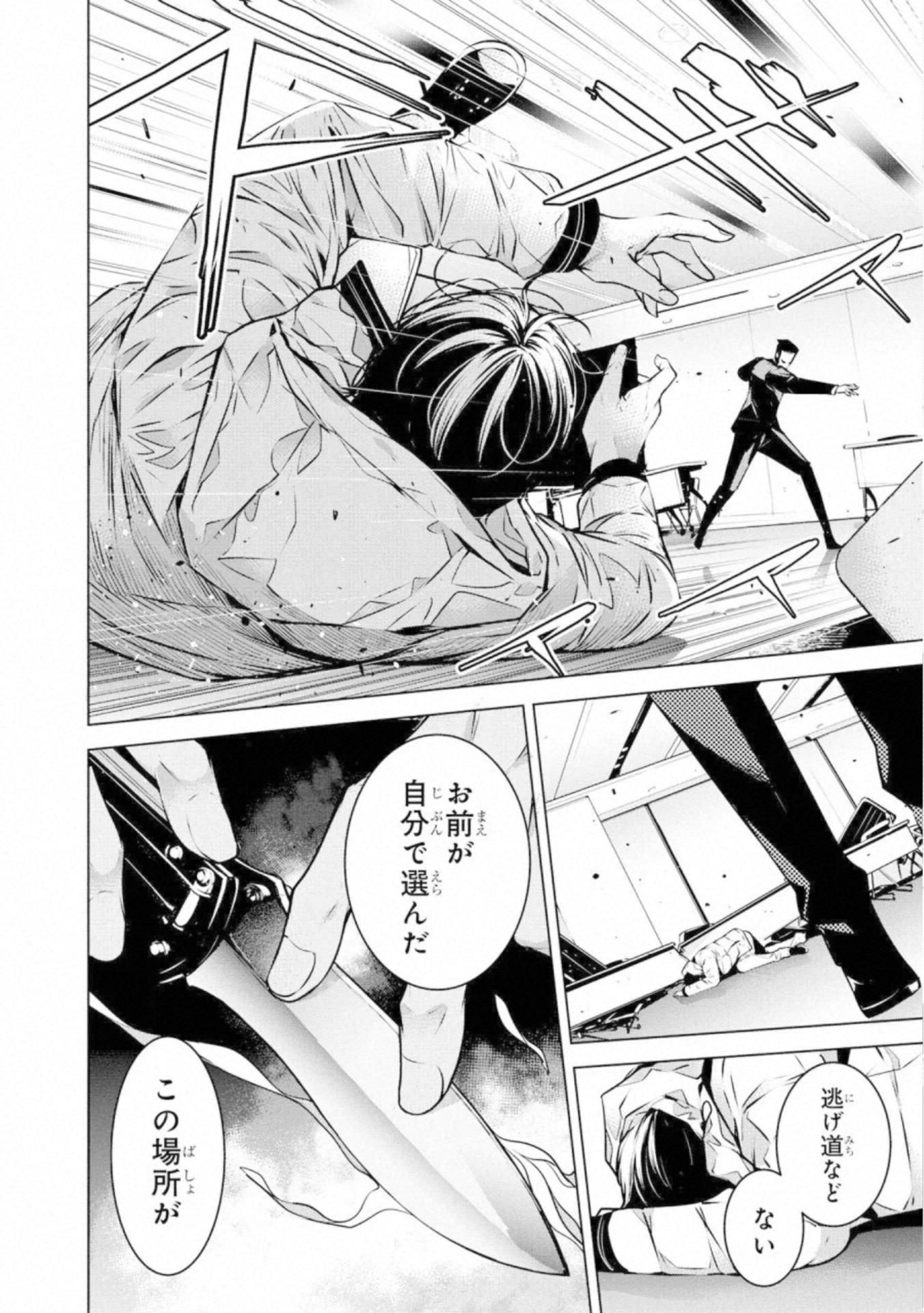 Ningen Card - Chapter 49 - Page 12