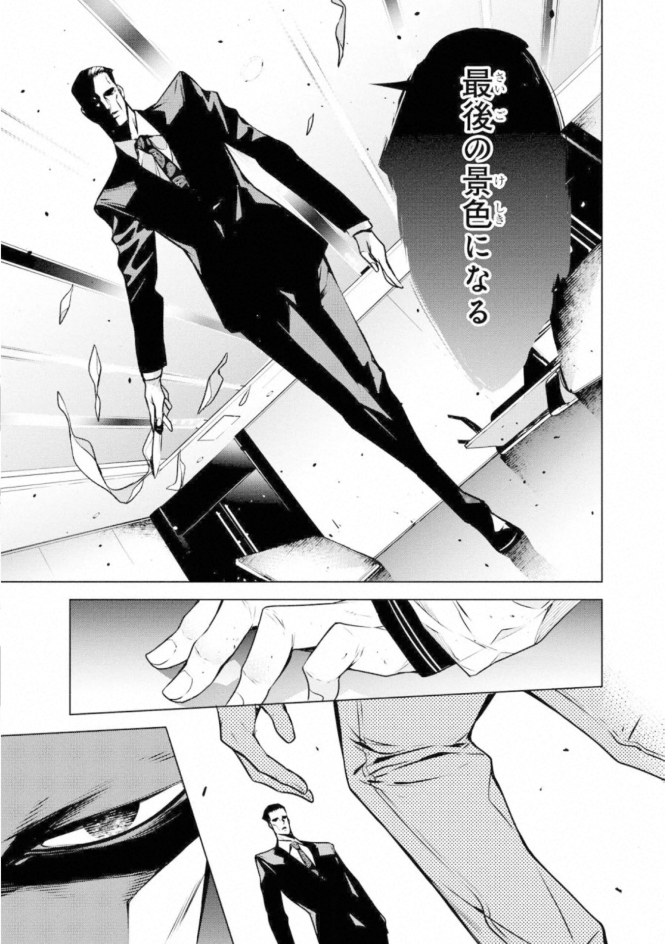 Ningen Card - Chapter 49 - Page 13