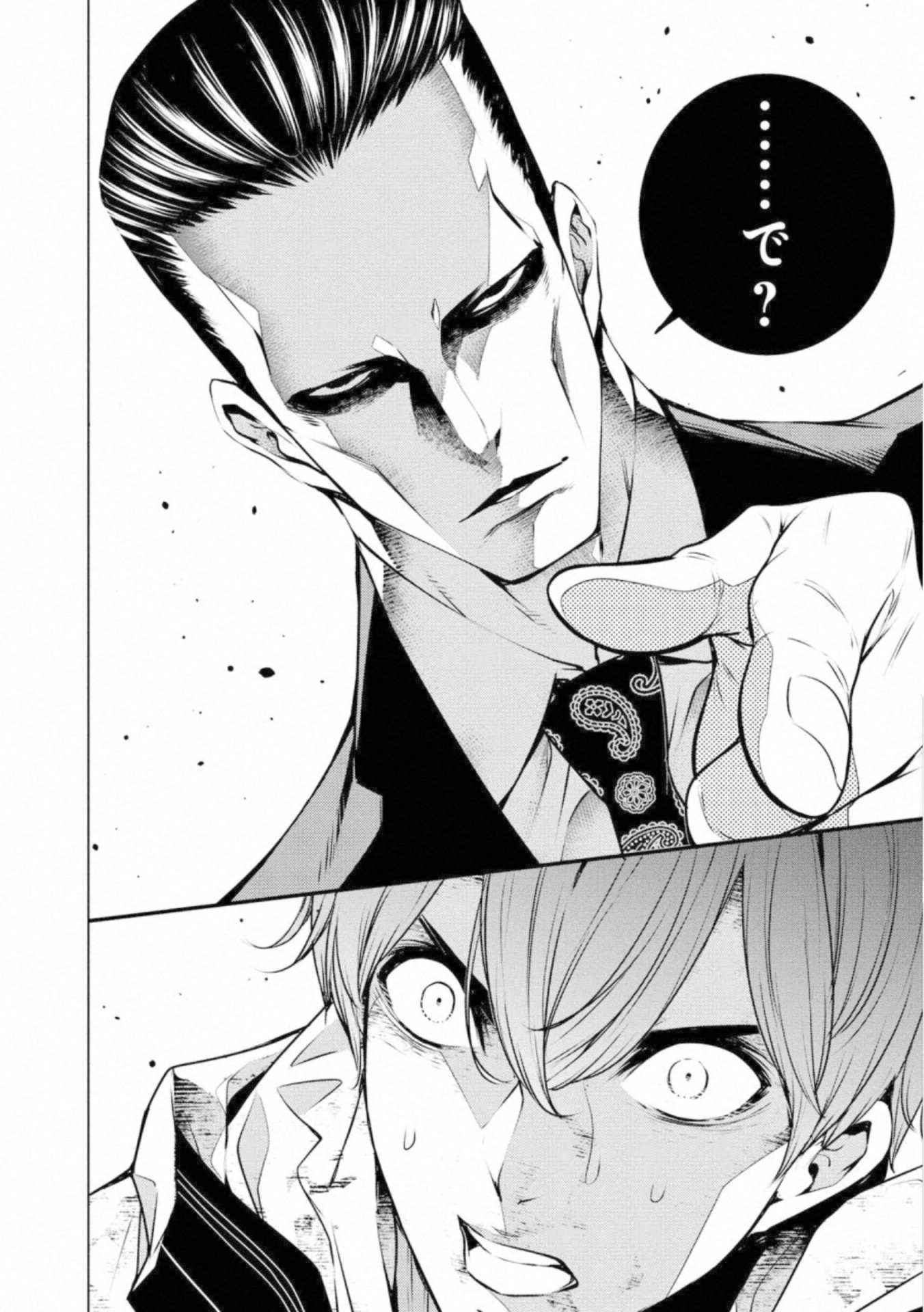 Ningen Card - Chapter 49 - Page 22