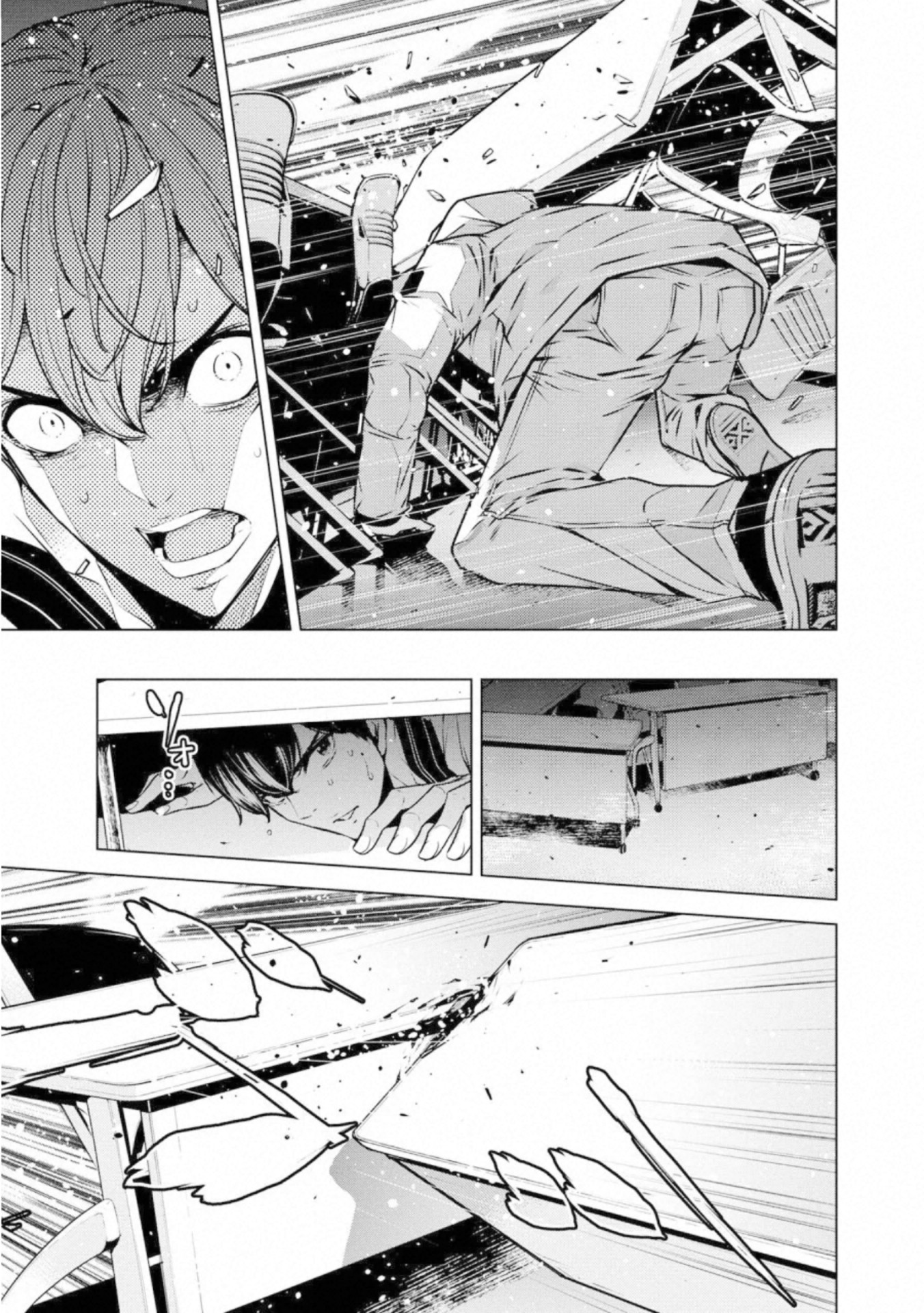 Ningen Card - Chapter 49 - Page 5