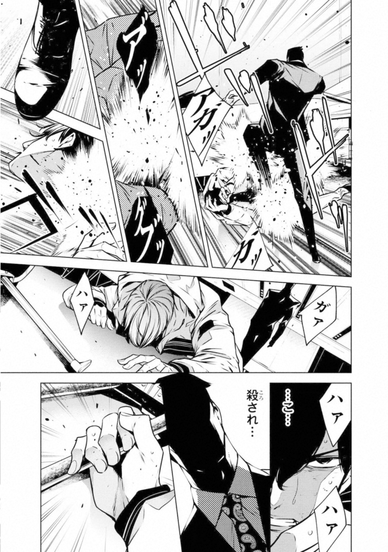 Ningen Card - Chapter 49 - Page 9