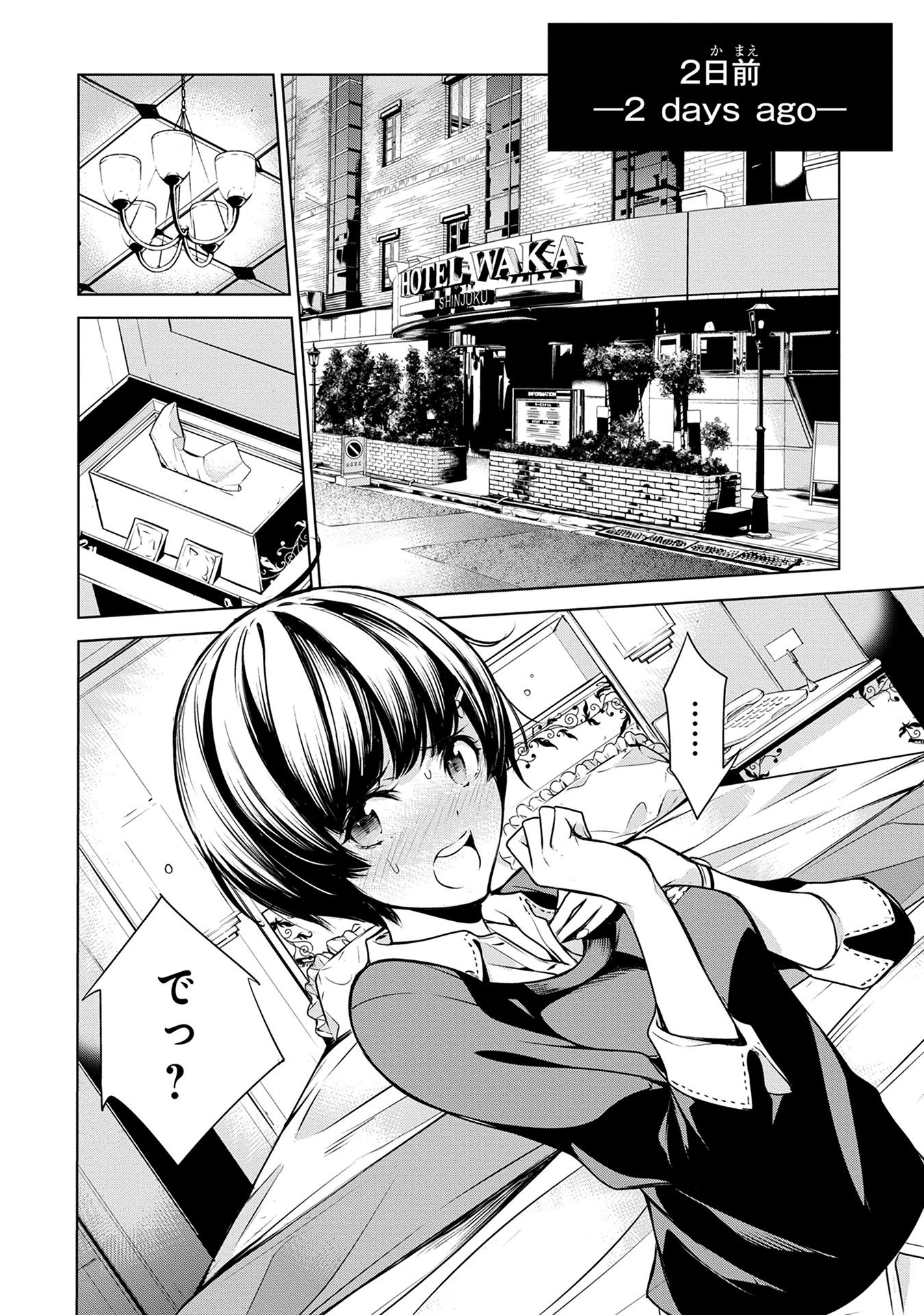 Ningen Card - Chapter 5 - Page 4