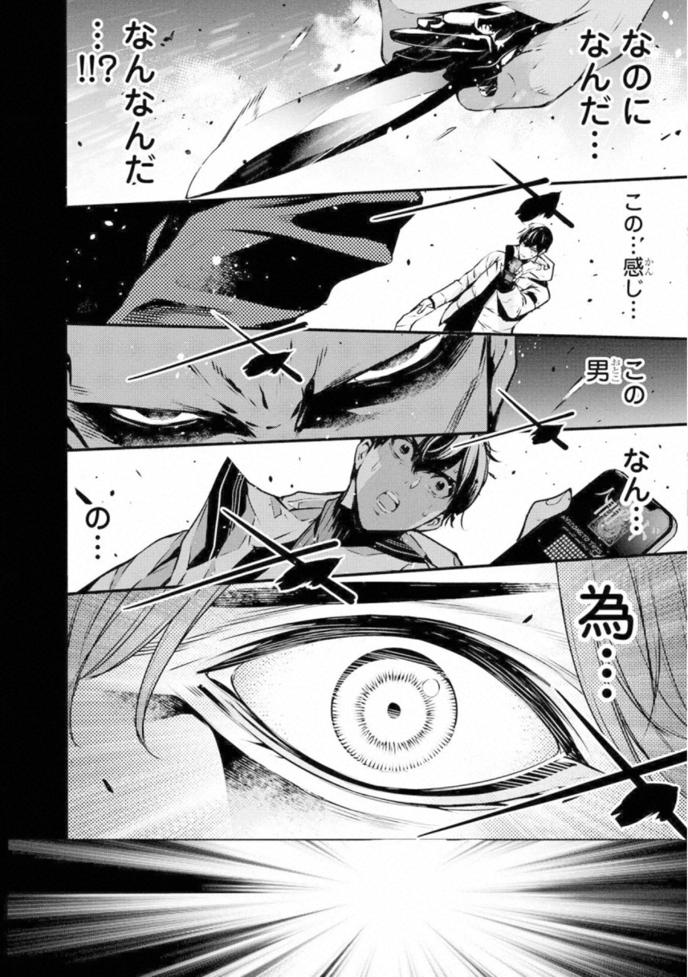 Ningen Card - Chapter 50 - Page 10