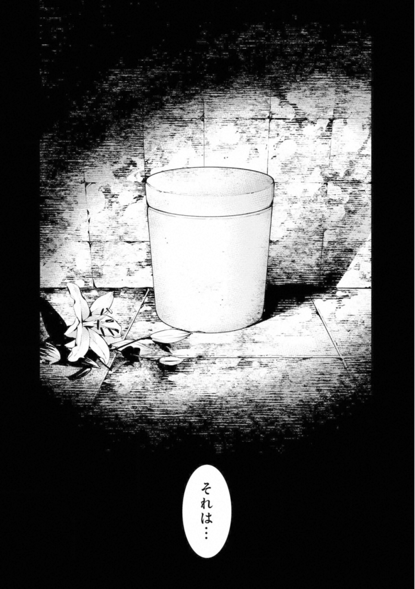 Ningen Card - Chapter 50 - Page 14