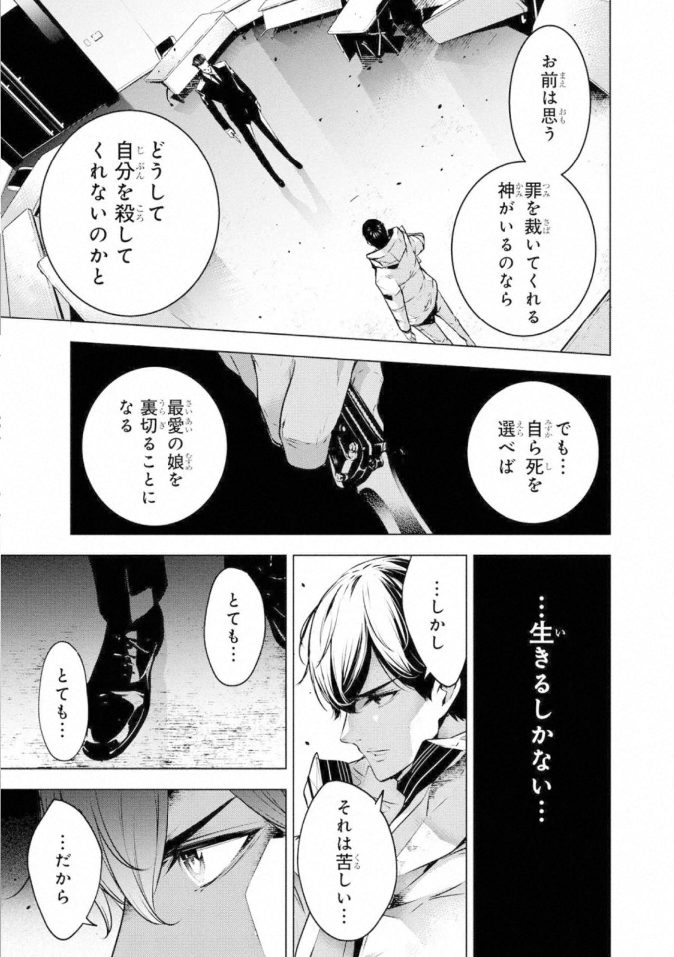 Ningen Card - Chapter 50 - Page 17