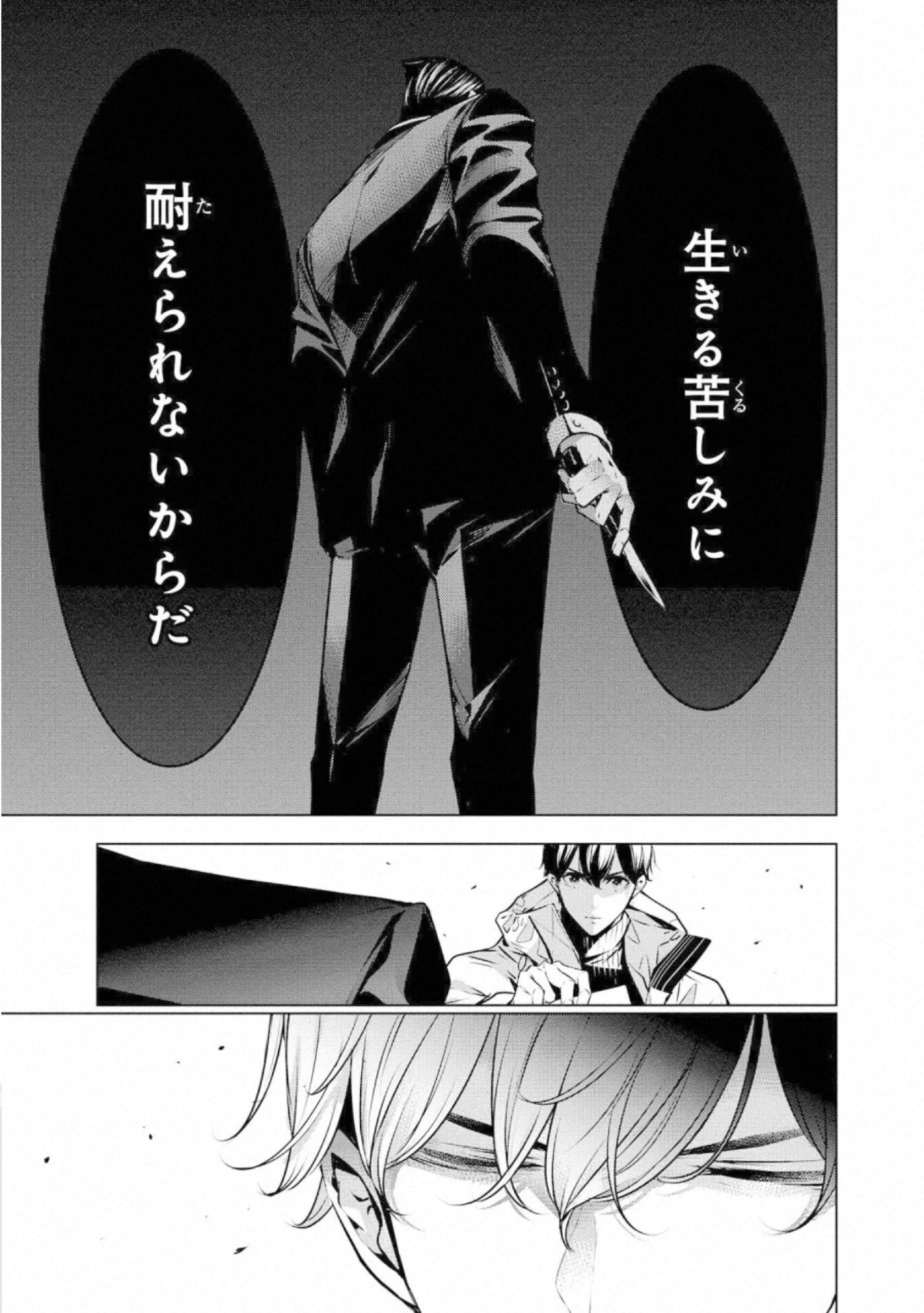 Ningen Card - Chapter 50 - Page 19