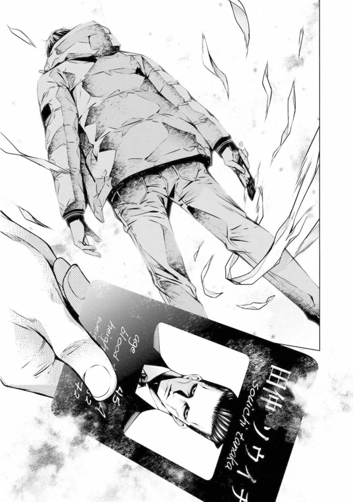 Ningen Card - Chapter 50 - Page 25