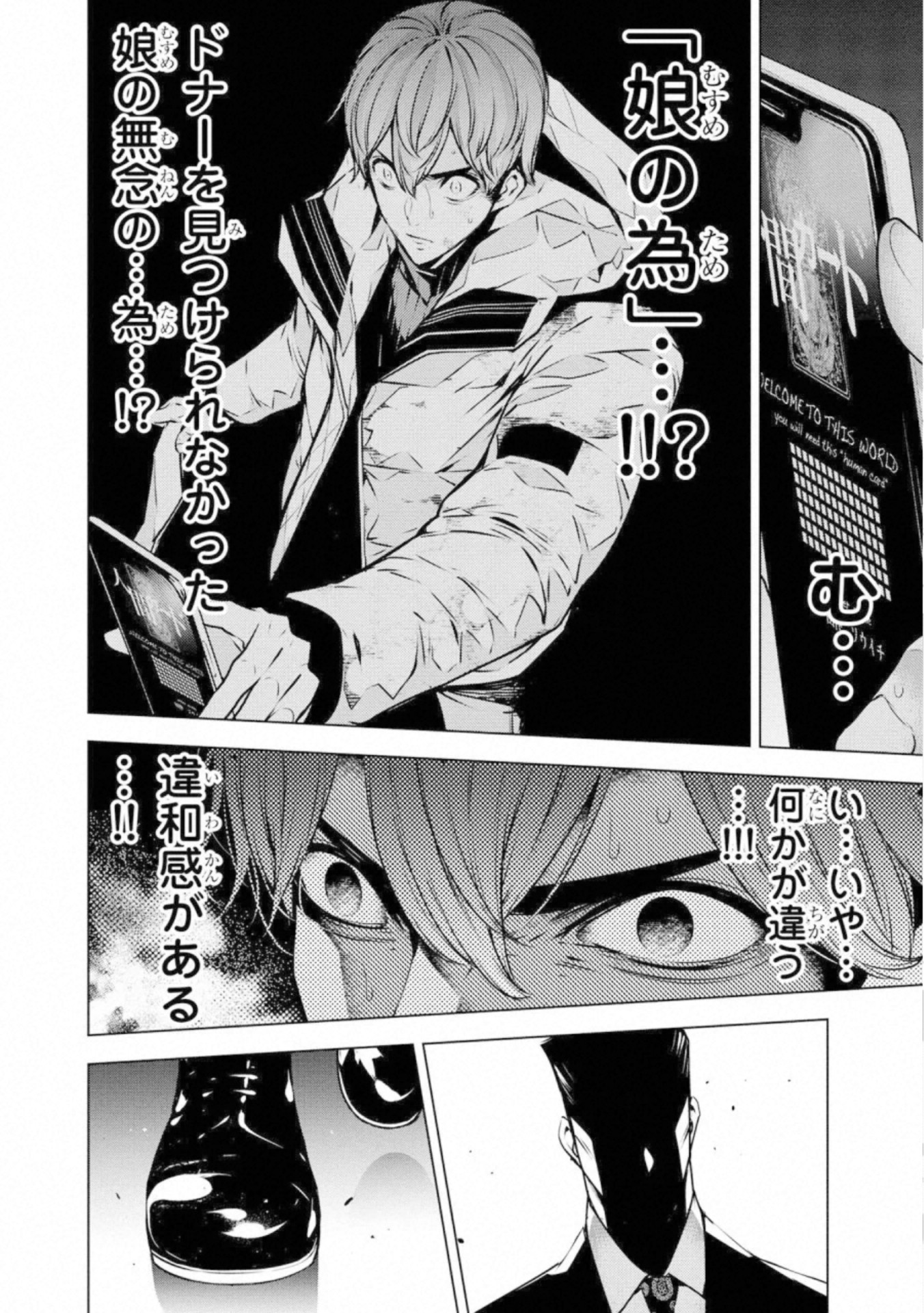 Ningen Card - Chapter 50 - Page 8