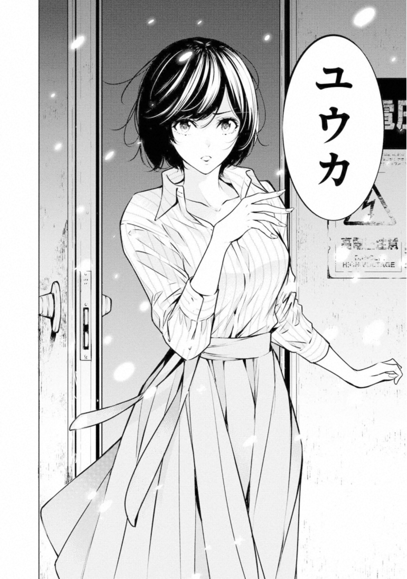 Ningen Card - Chapter 51 - Page 10