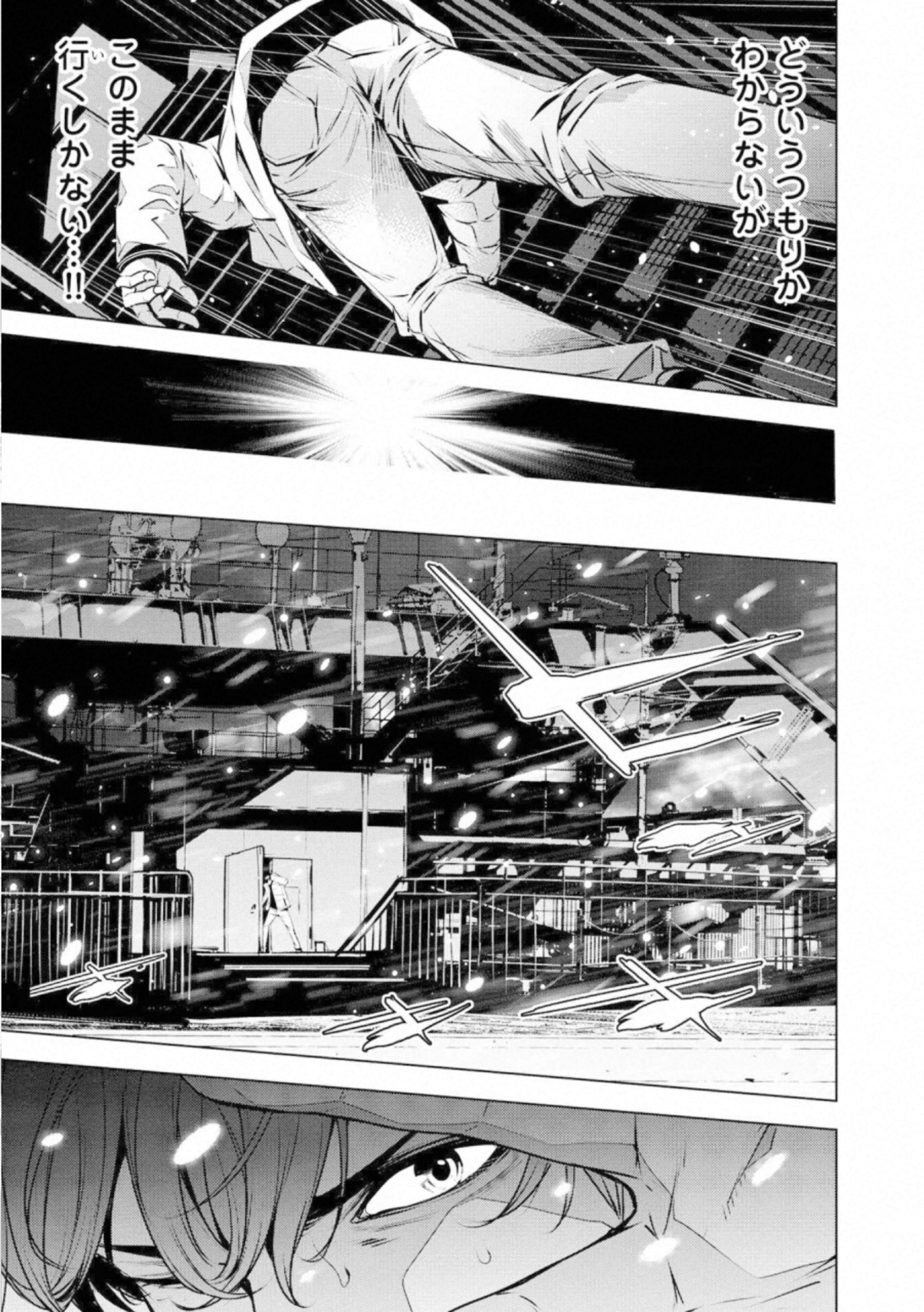 Ningen Card - Chapter 51 - Page 3