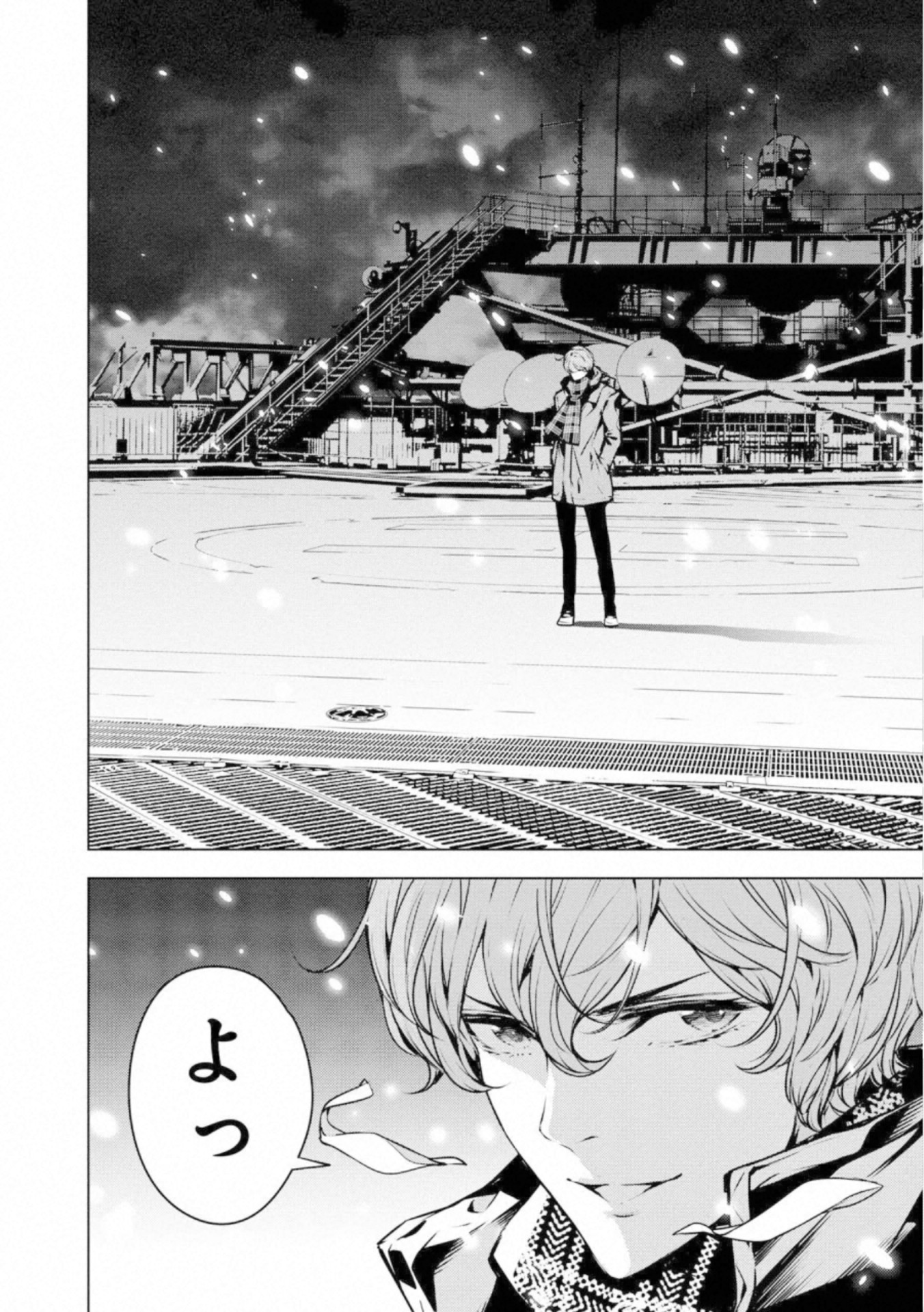 Ningen Card - Chapter 51 - Page 4