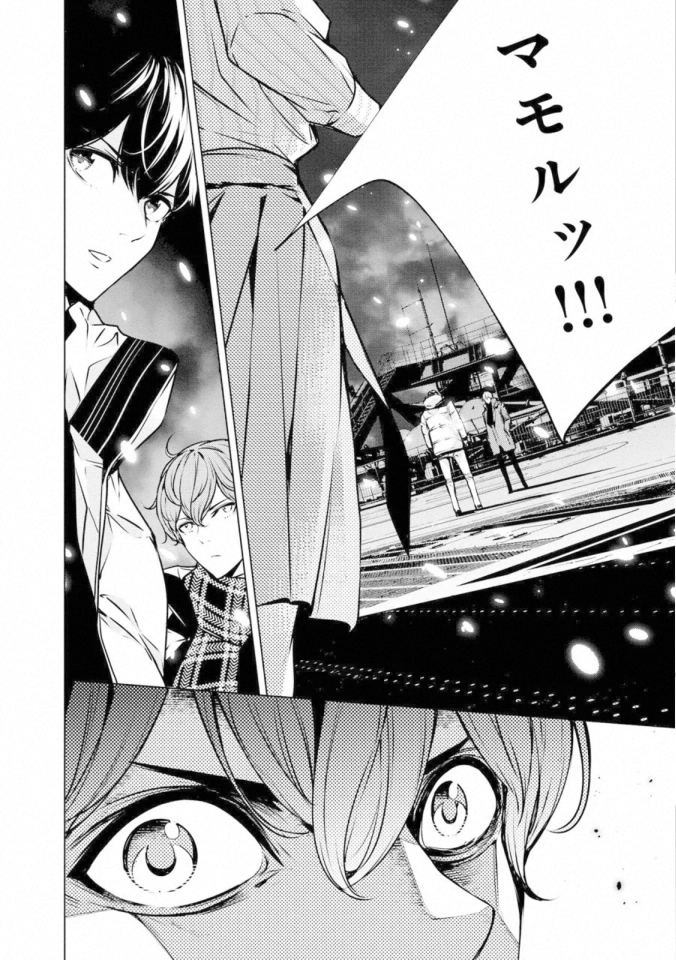 Ningen Card - Chapter 51 - Page 8