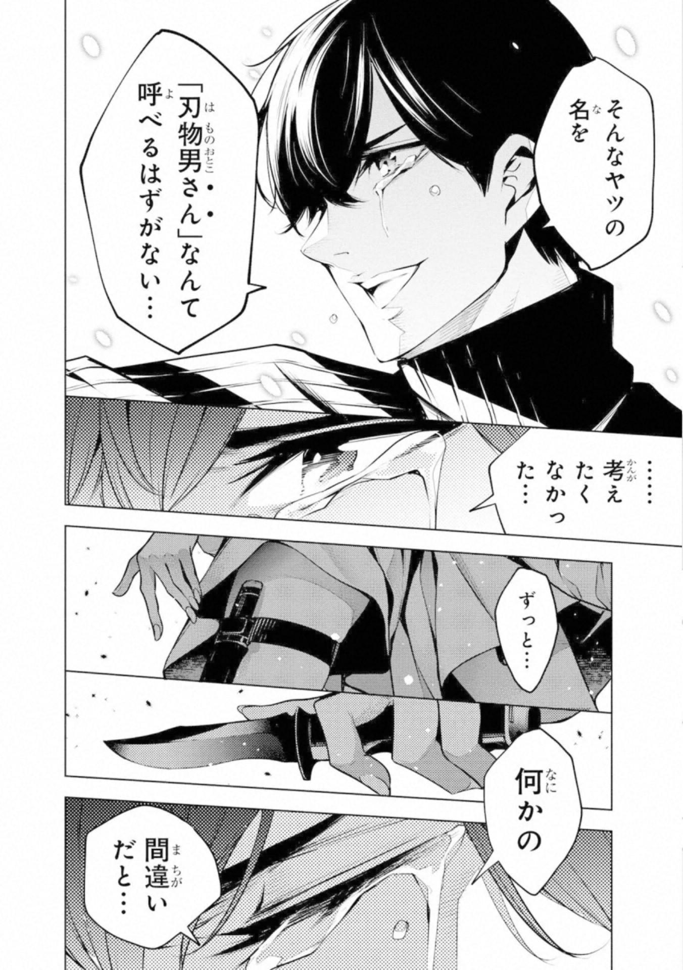 Ningen Card - Chapter 52 - Page 12