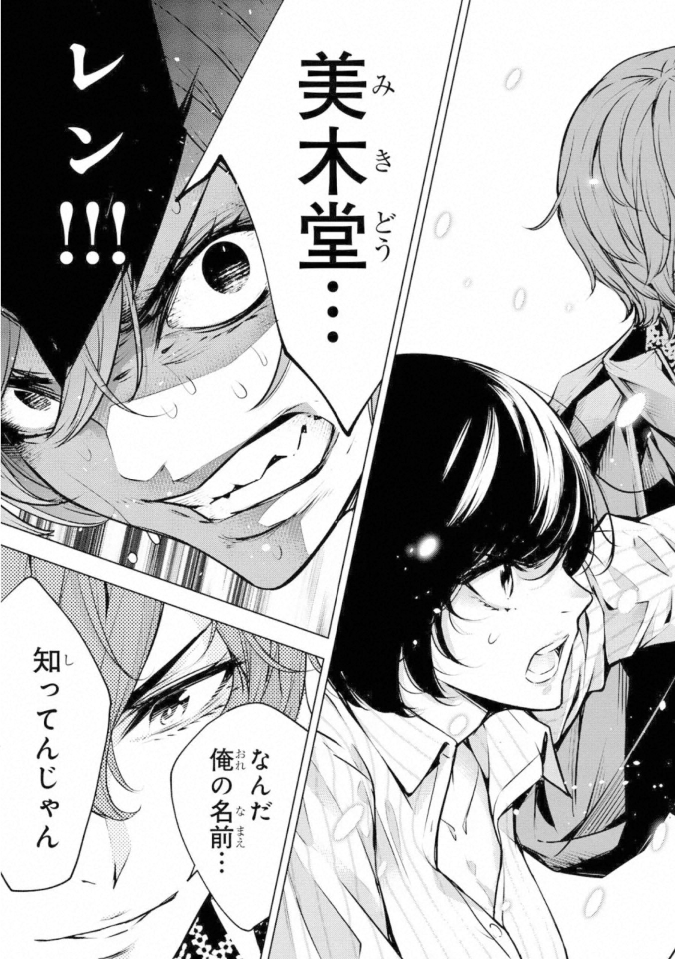 Ningen Card - Chapter 52 - Page 15