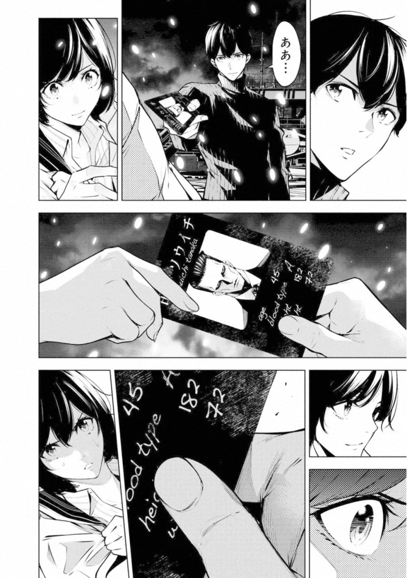 Ningen Card - Chapter 52 - Page 8