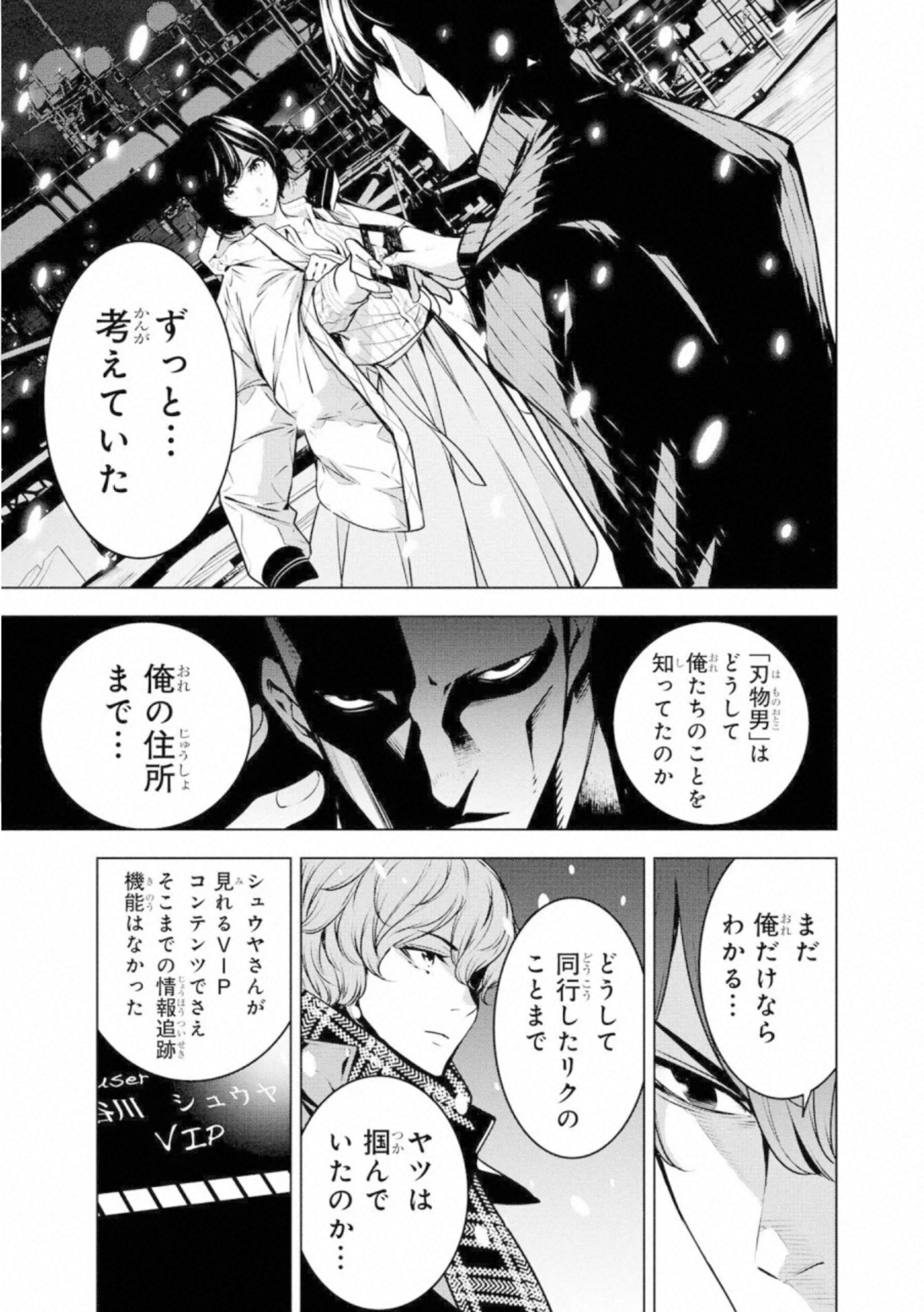 Ningen Card - Chapter 52 - Page 9