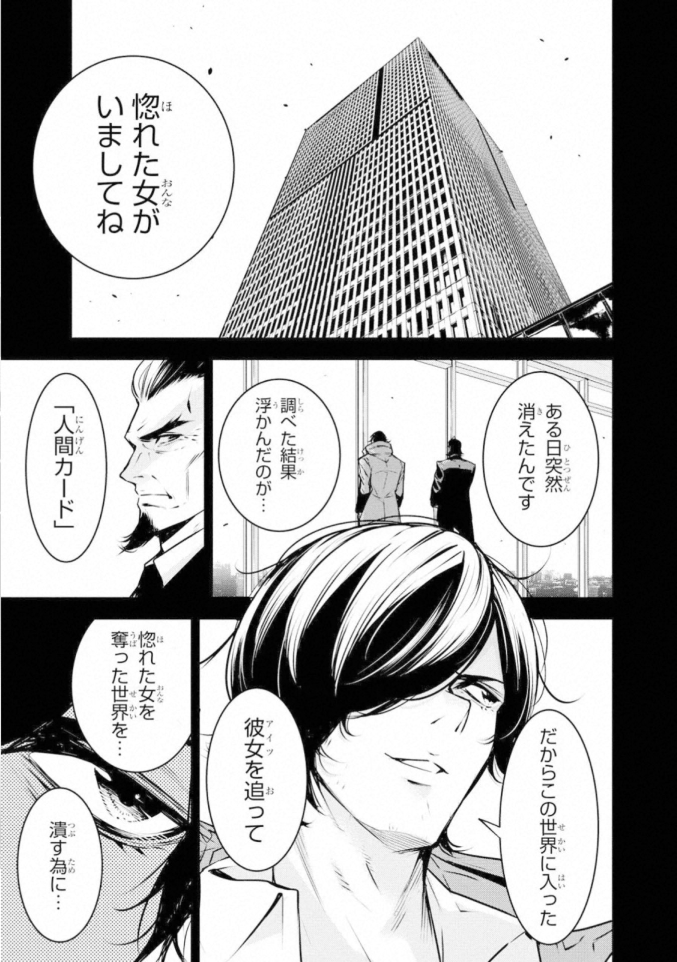 Ningen Card - Chapter 54 - Page 13