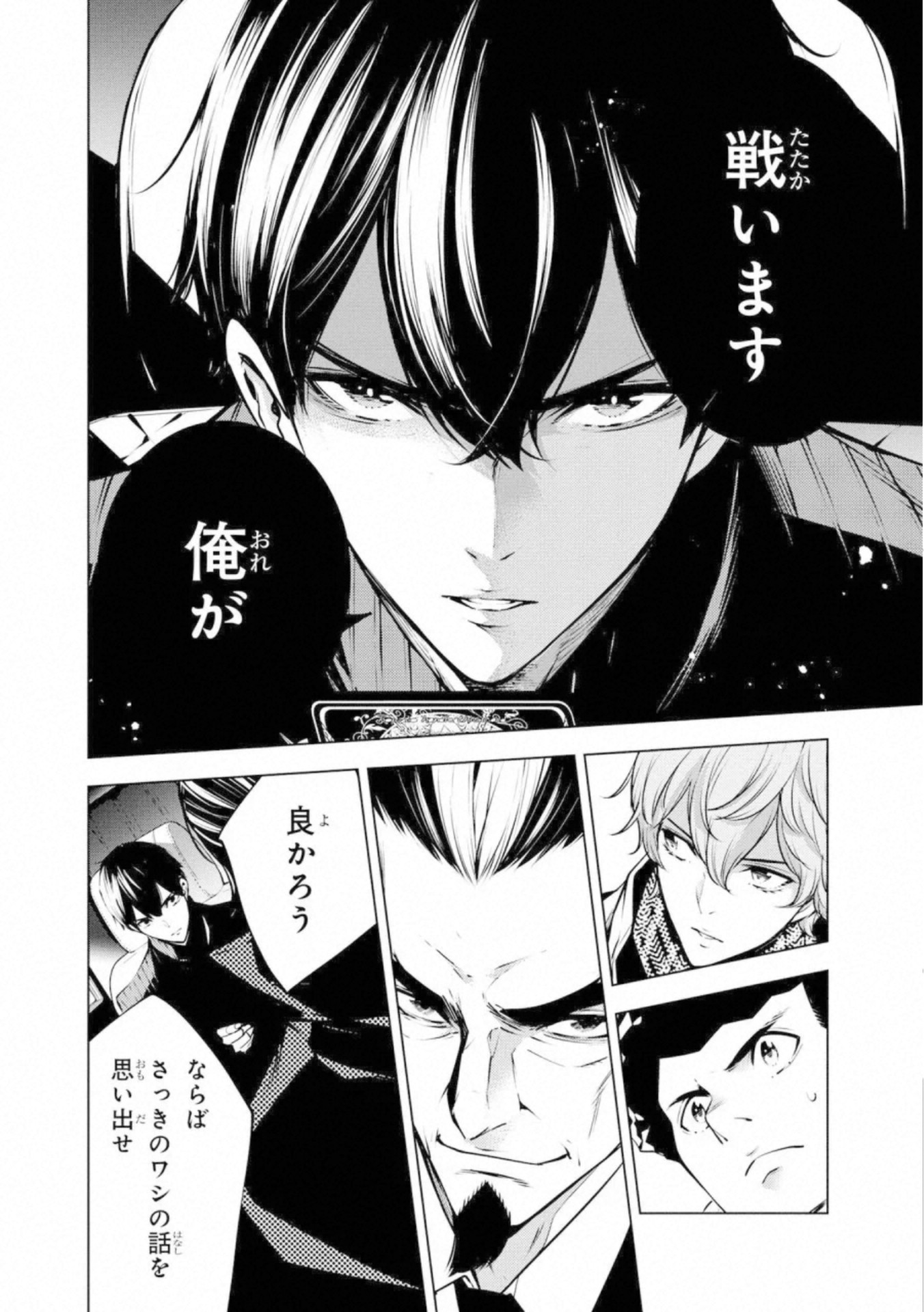 Ningen Card - Chapter 54 - Page 16