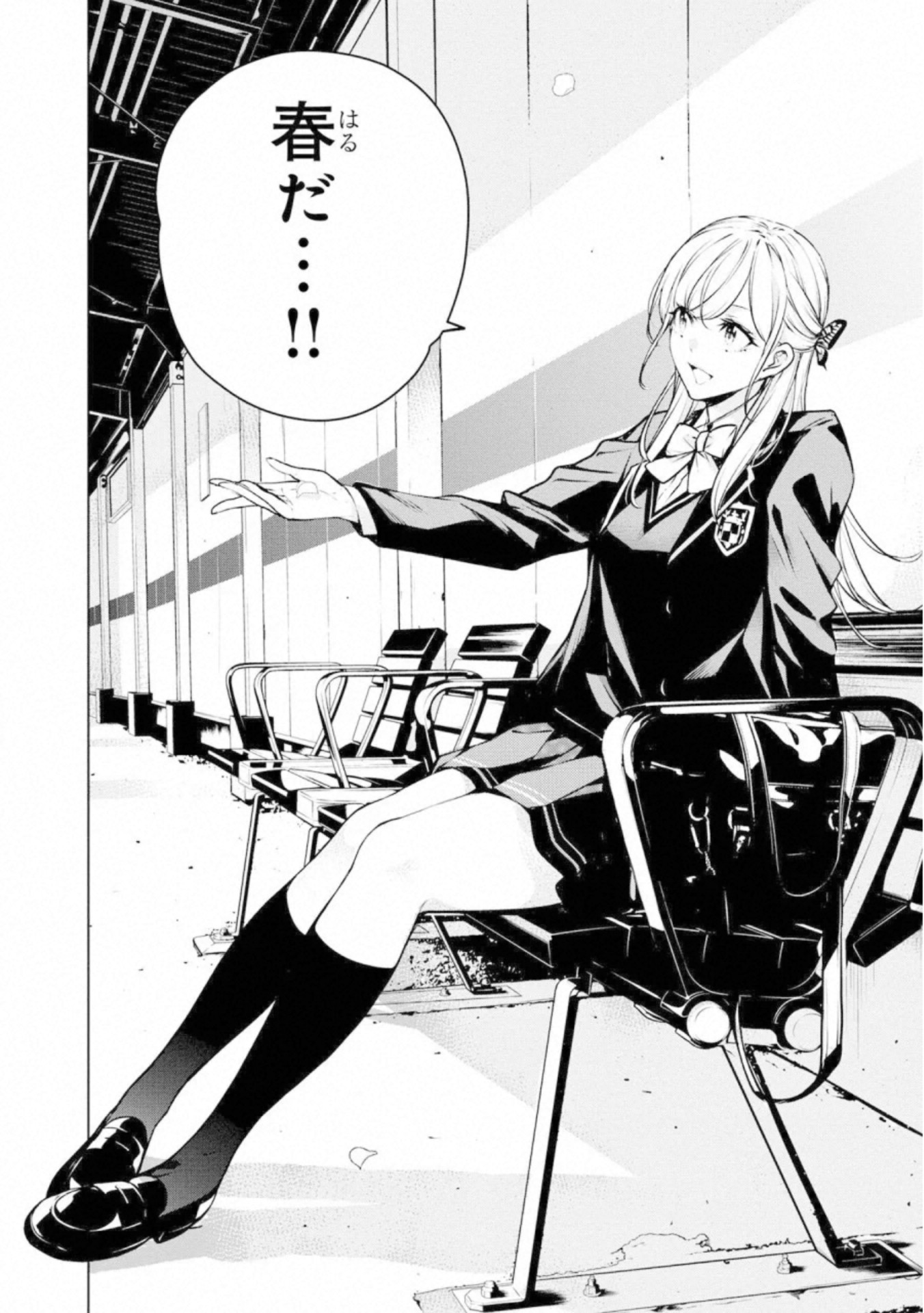 Ningen Card - Chapter 54 - Page 20