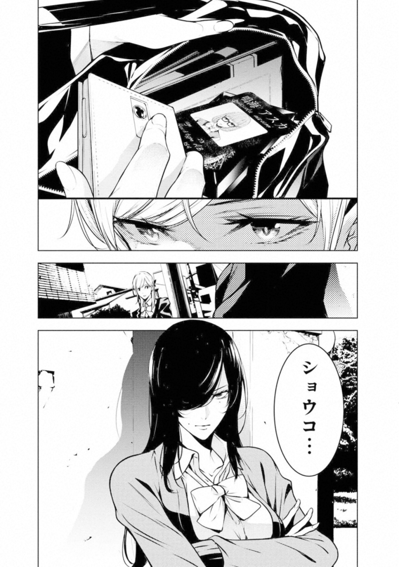 Ningen Card - Chapter 55 - Page 10