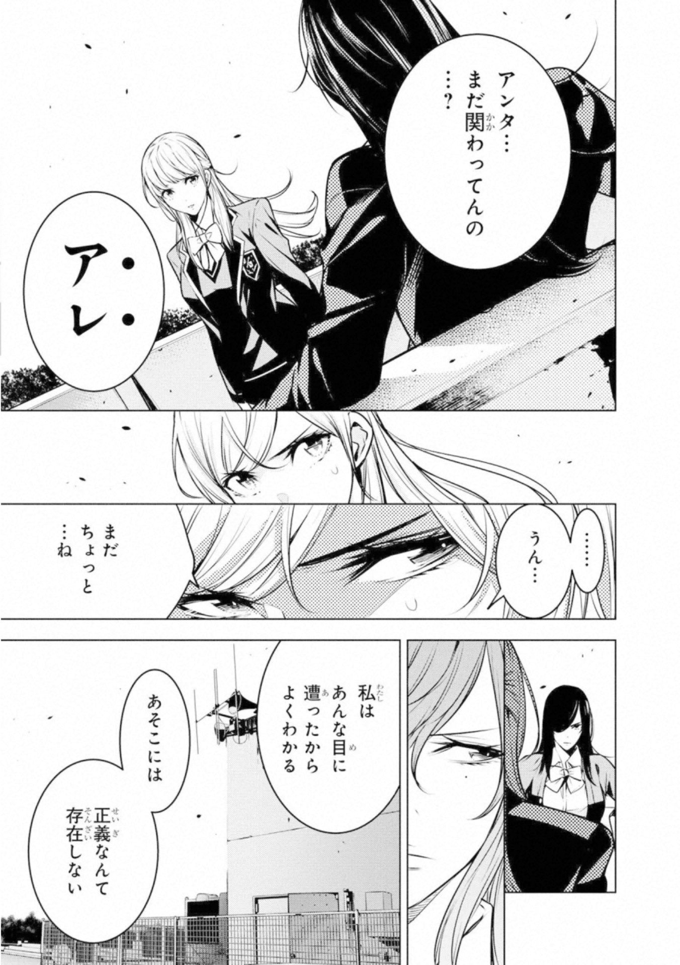 Ningen Card - Chapter 55 - Page 13