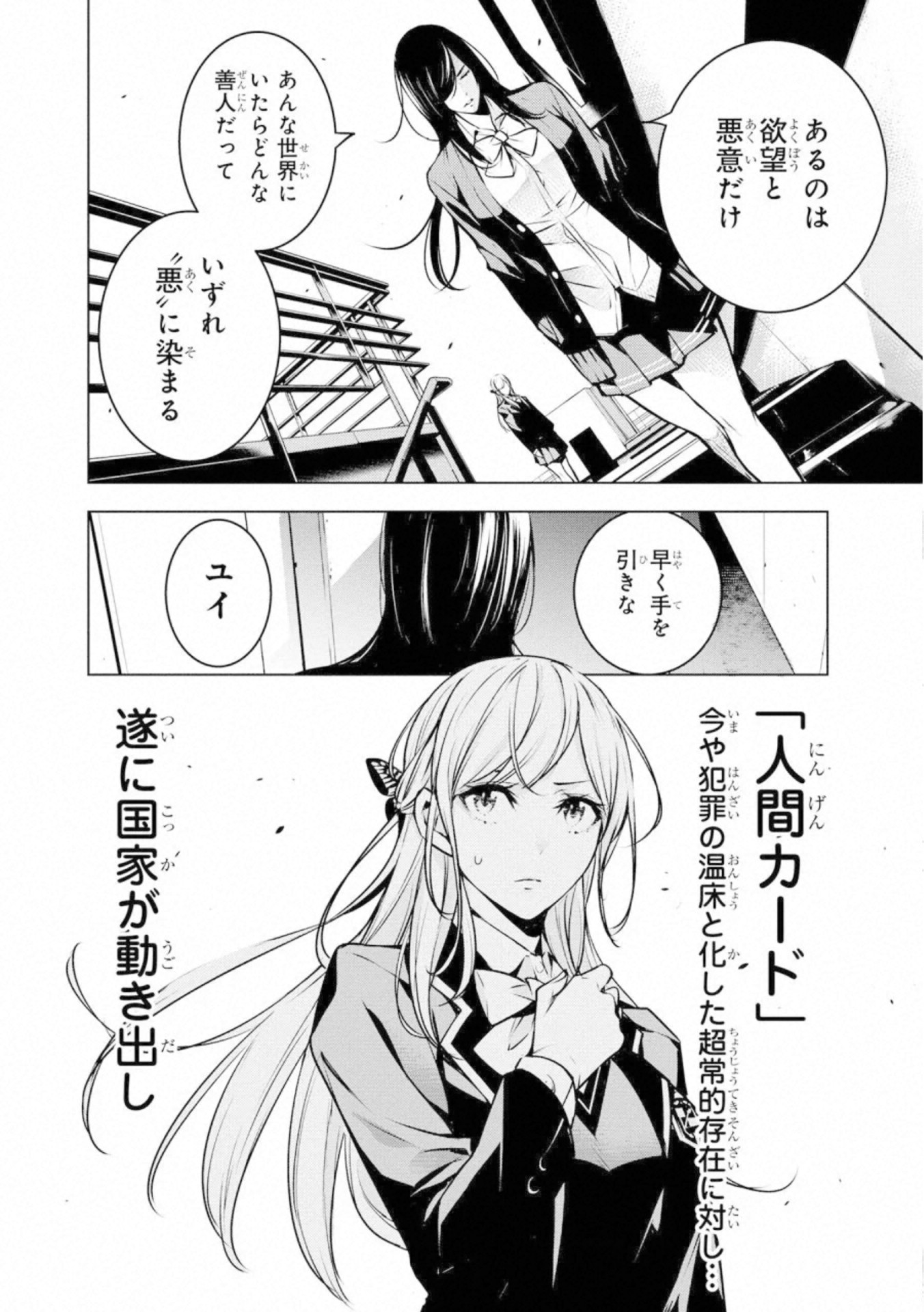 Ningen Card - Chapter 55 - Page 14