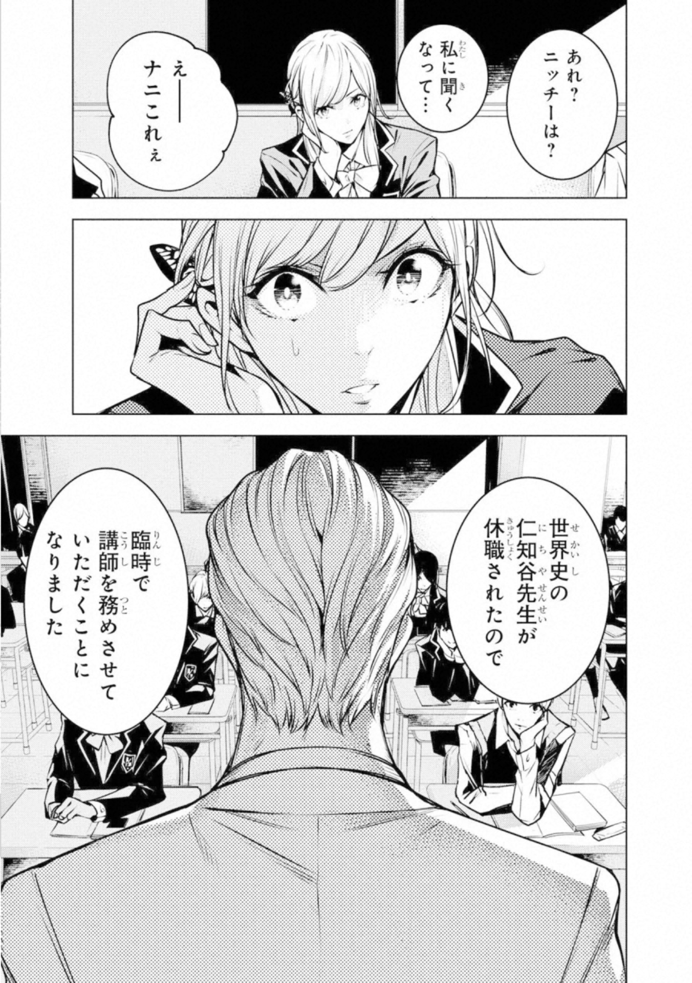 Ningen Card - Chapter 55 - Page 17