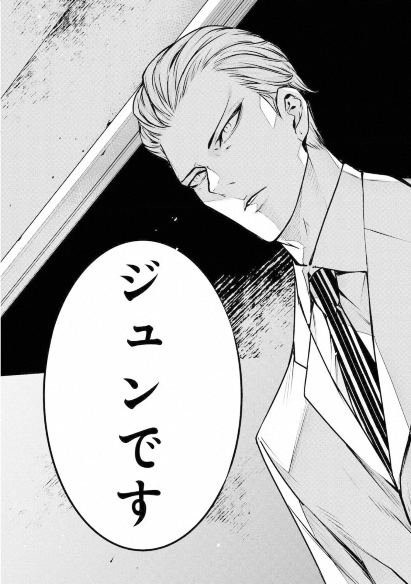 Ningen Card - Chapter 55 - Page 19