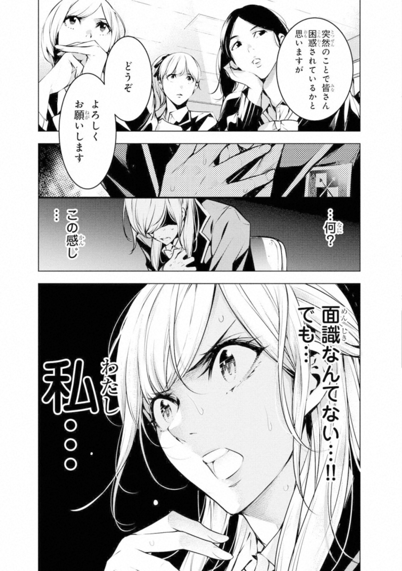 Ningen Card - Chapter 55 - Page 20