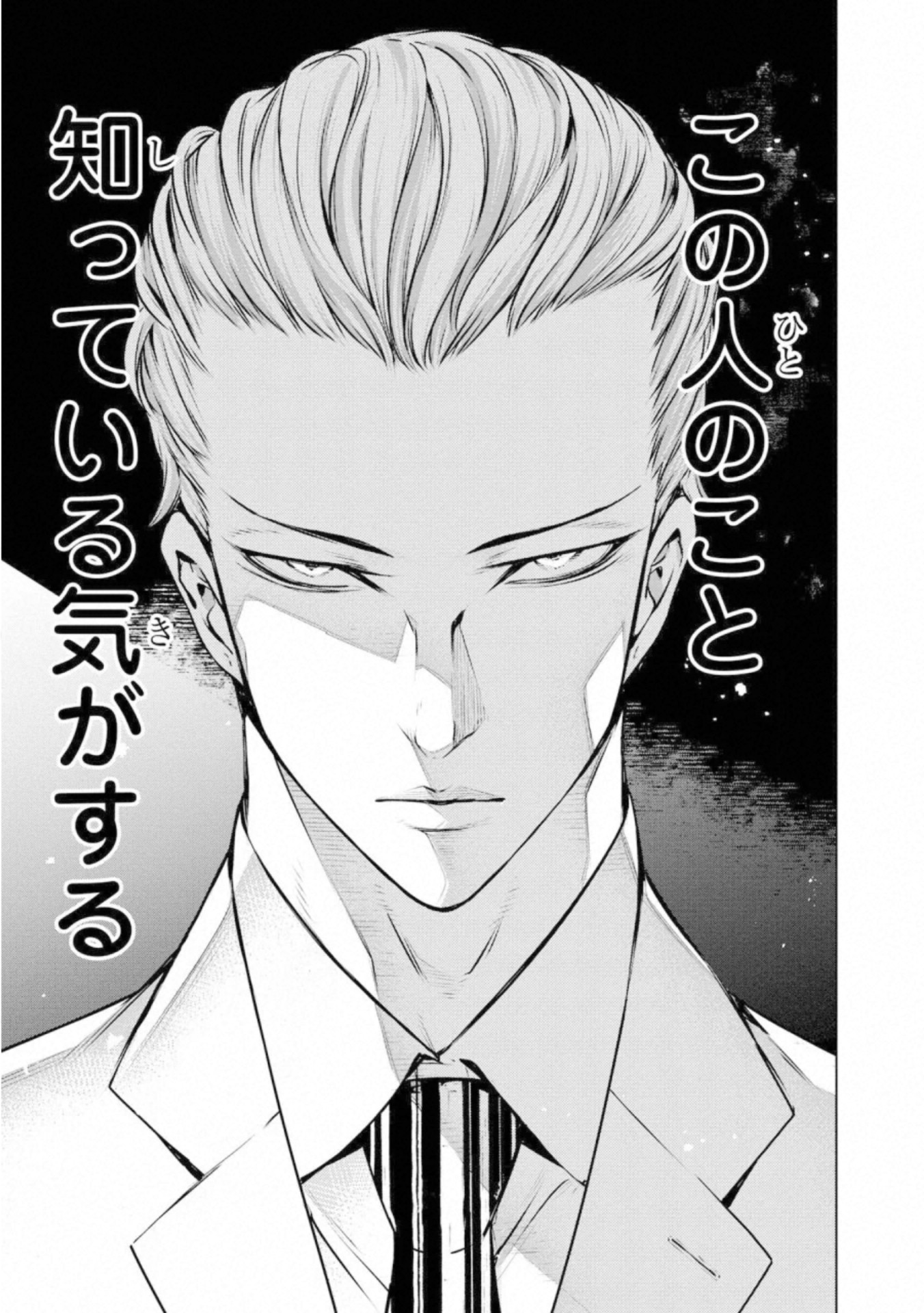 Ningen Card - Chapter 55 - Page 21