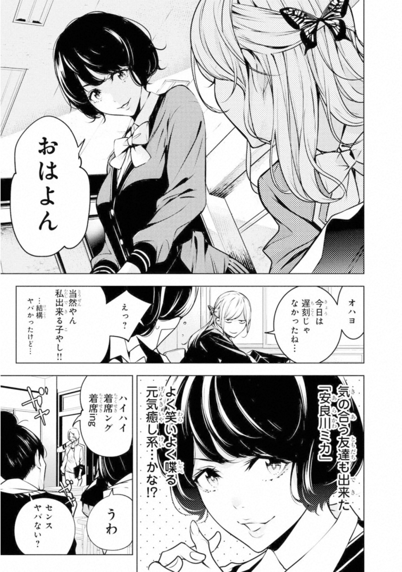 Ningen Card - Chapter 55 - Page 5