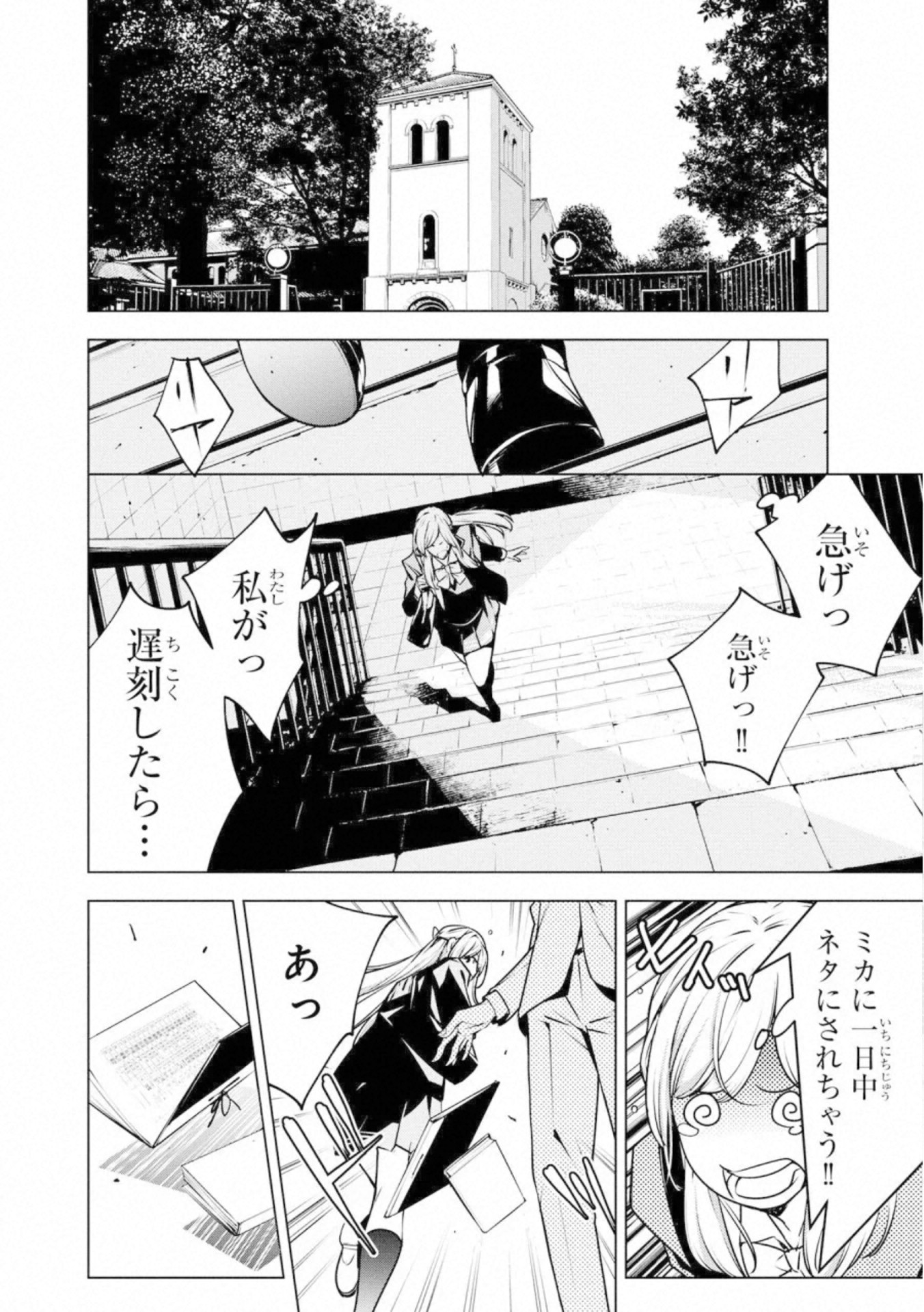 Ningen Card - Chapter 56 - Page 12