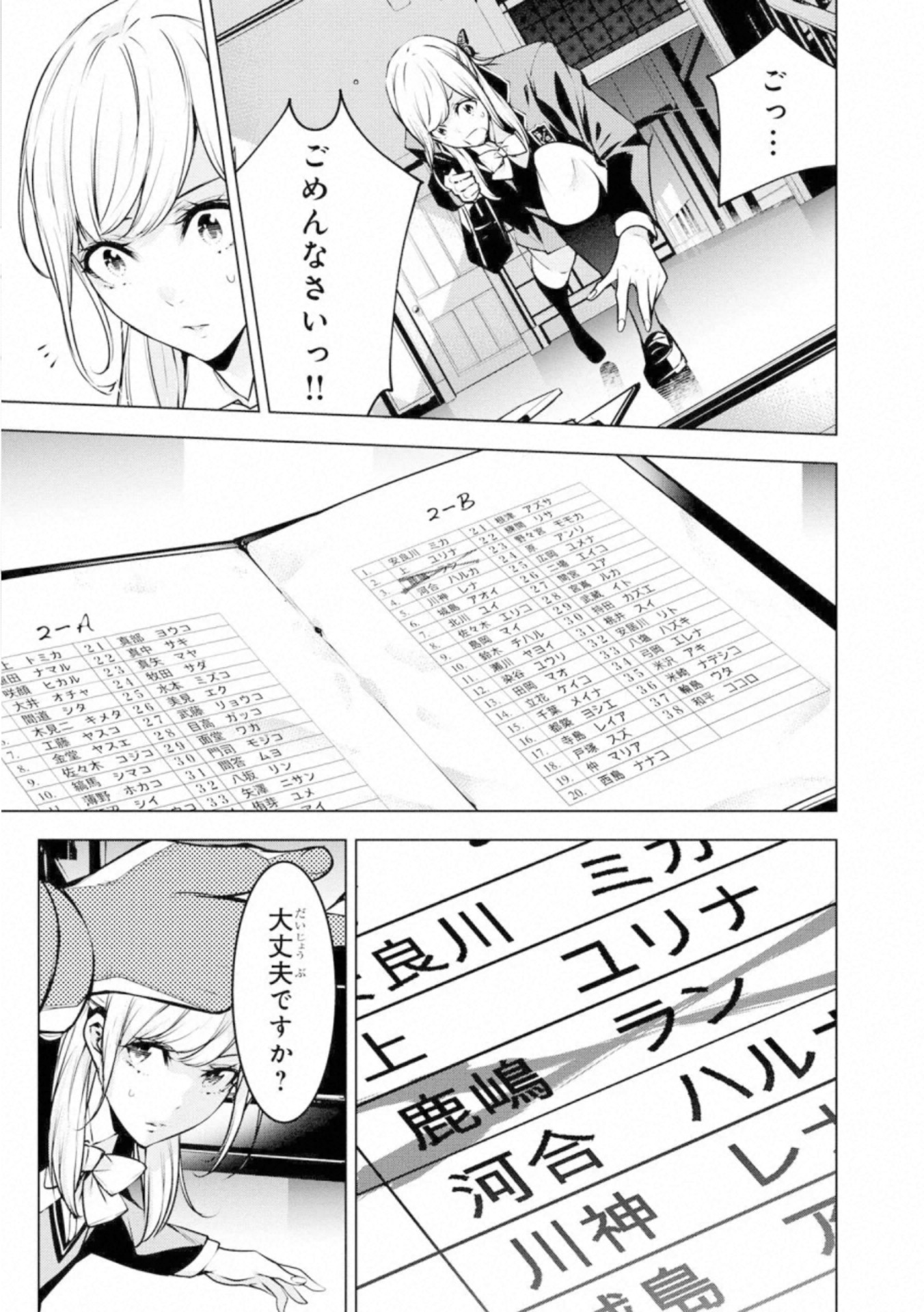 Ningen Card - Chapter 56 - Page 13