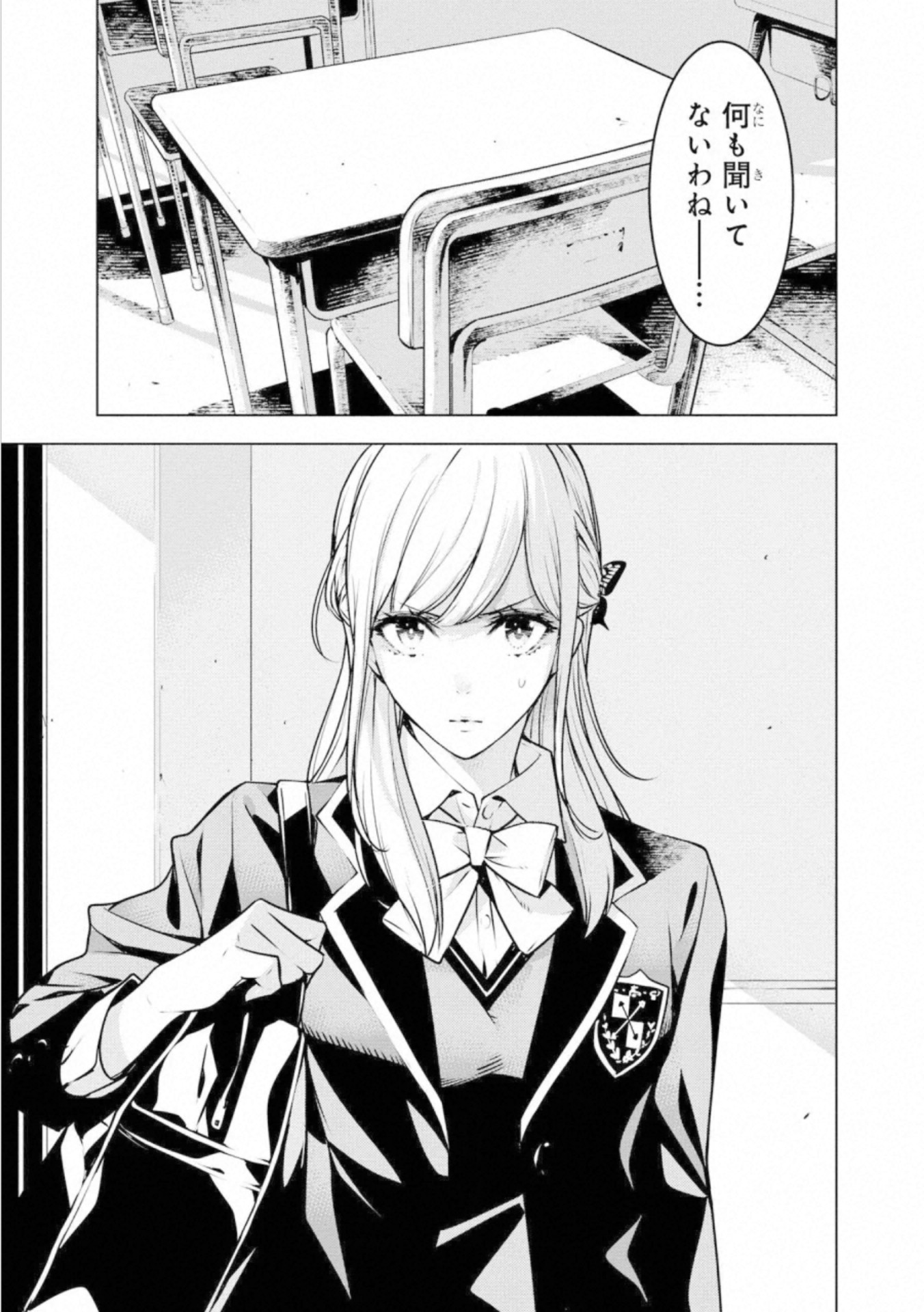 Ningen Card - Chapter 56 - Page 15