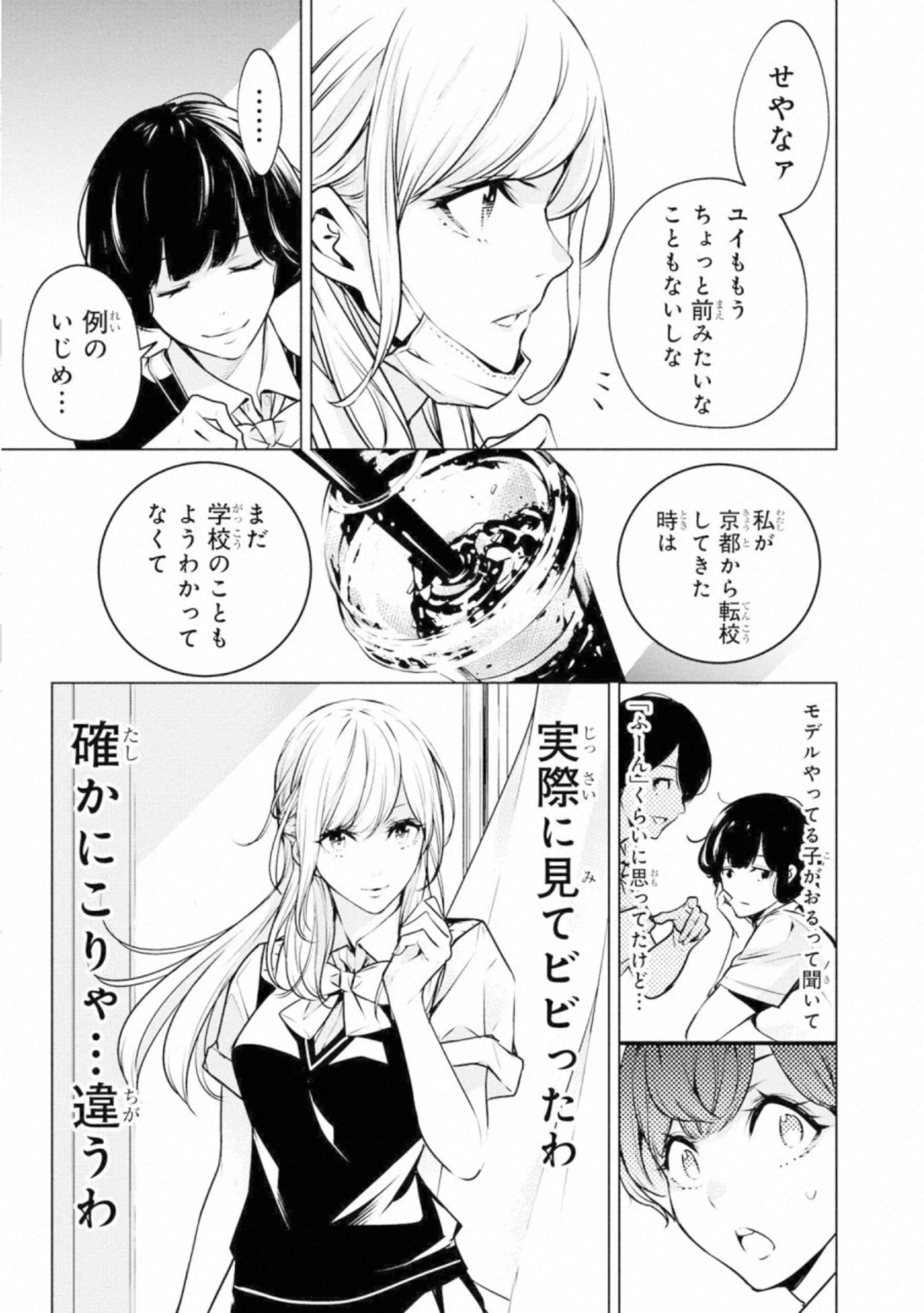 Ningen Card - Chapter 56 - Page 7