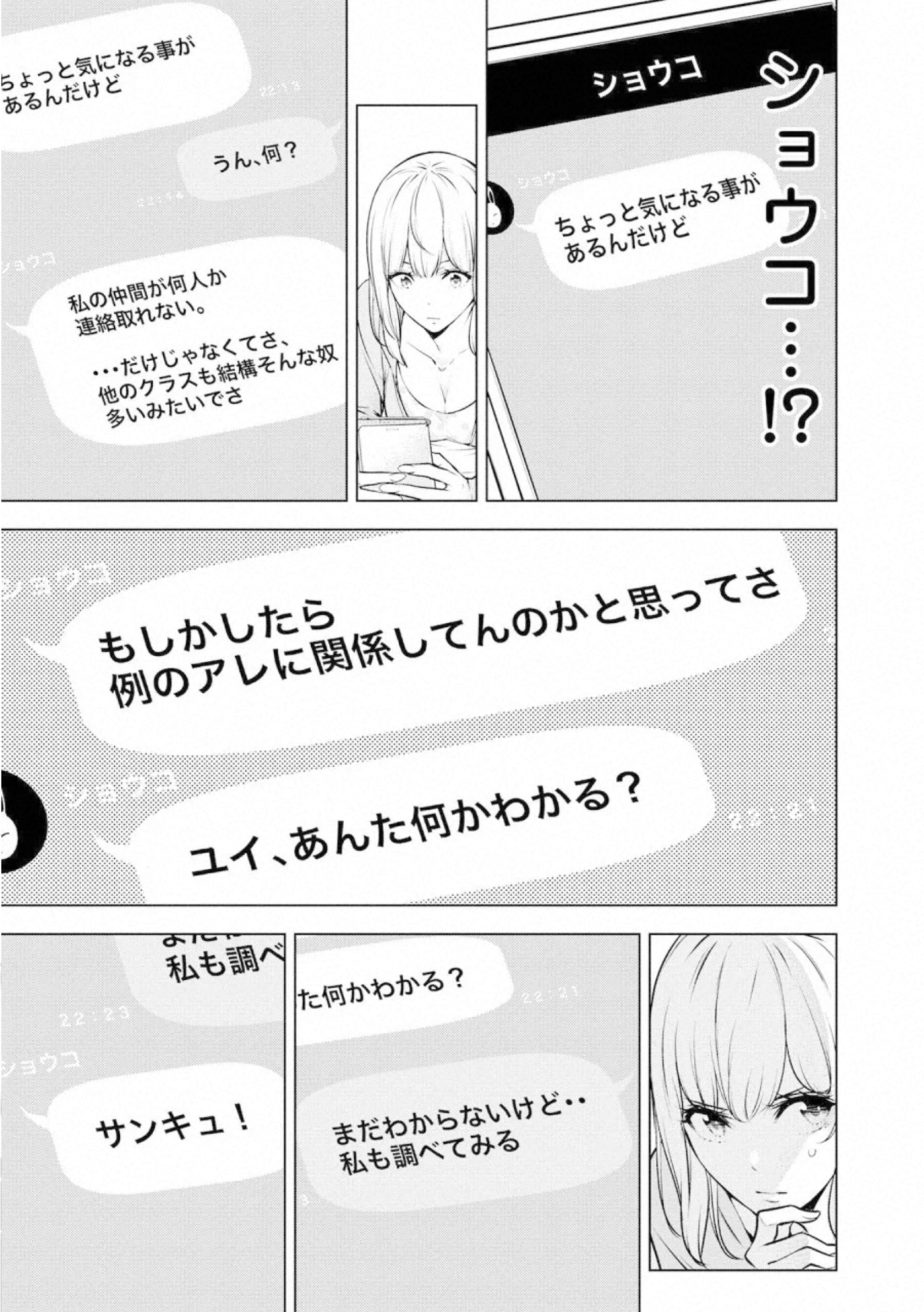 Ningen Card - Chapter 57 - Page 11